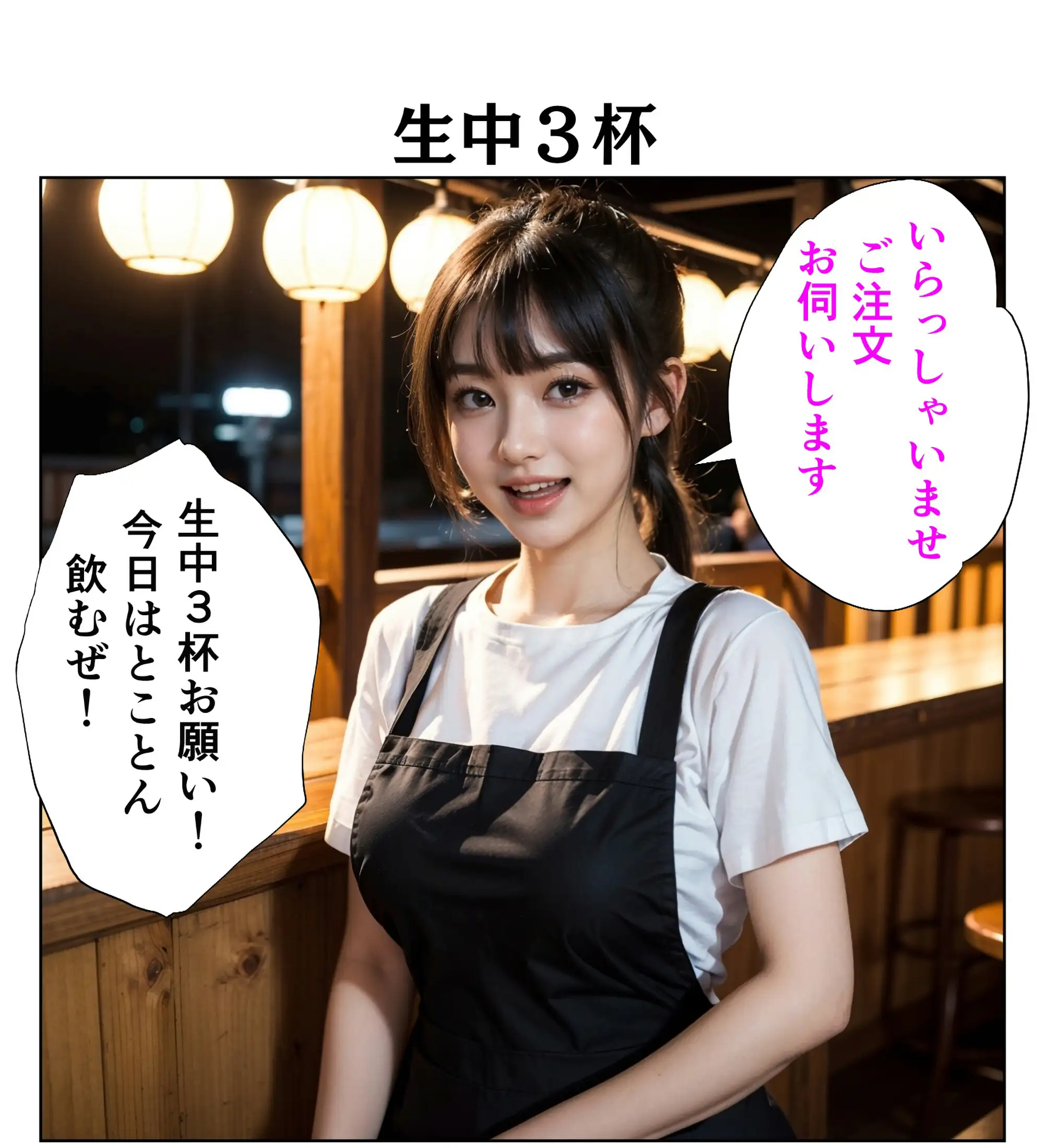 えちえち4コマ 28ページ
