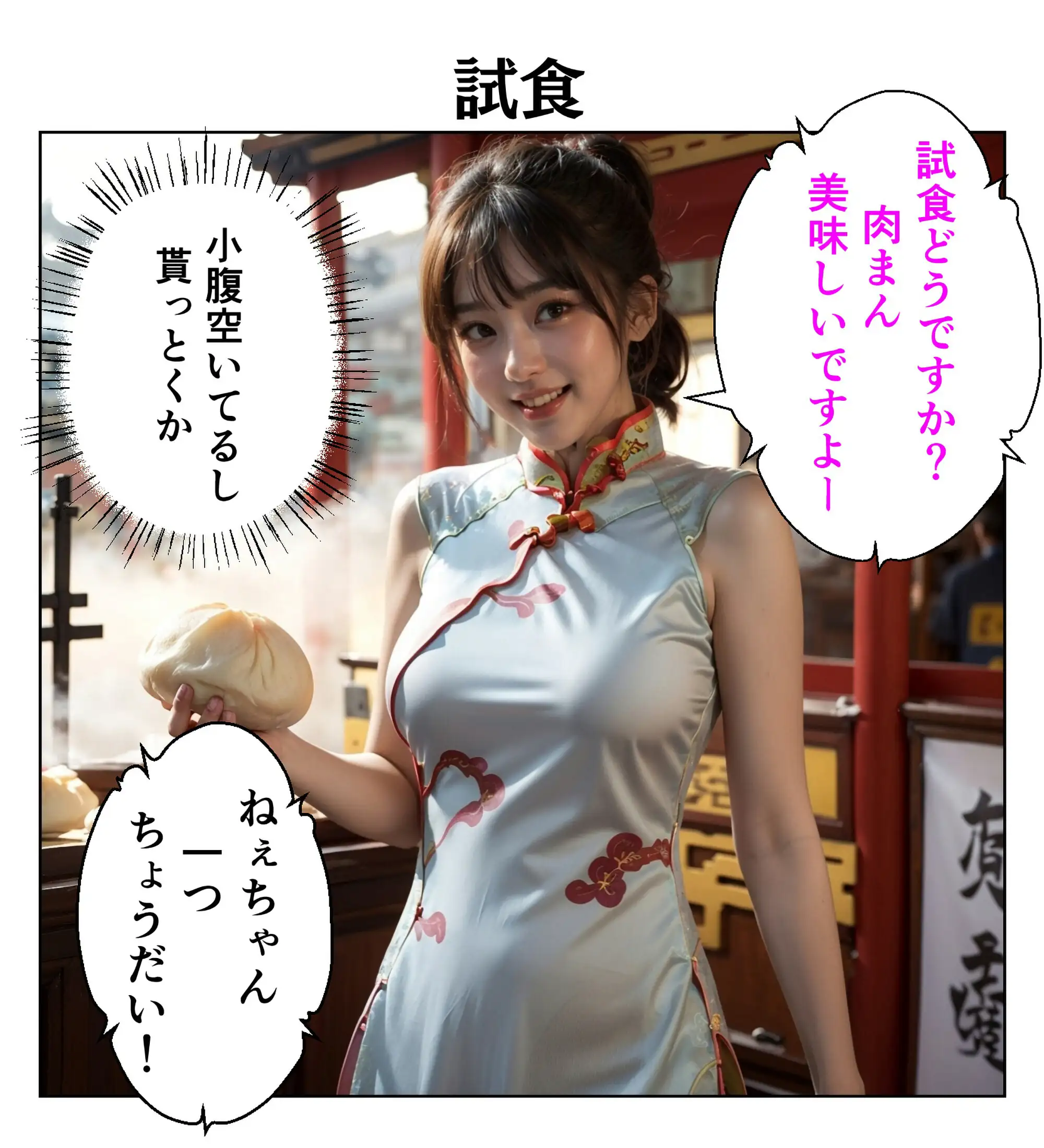えちえち4コマ 30ページ