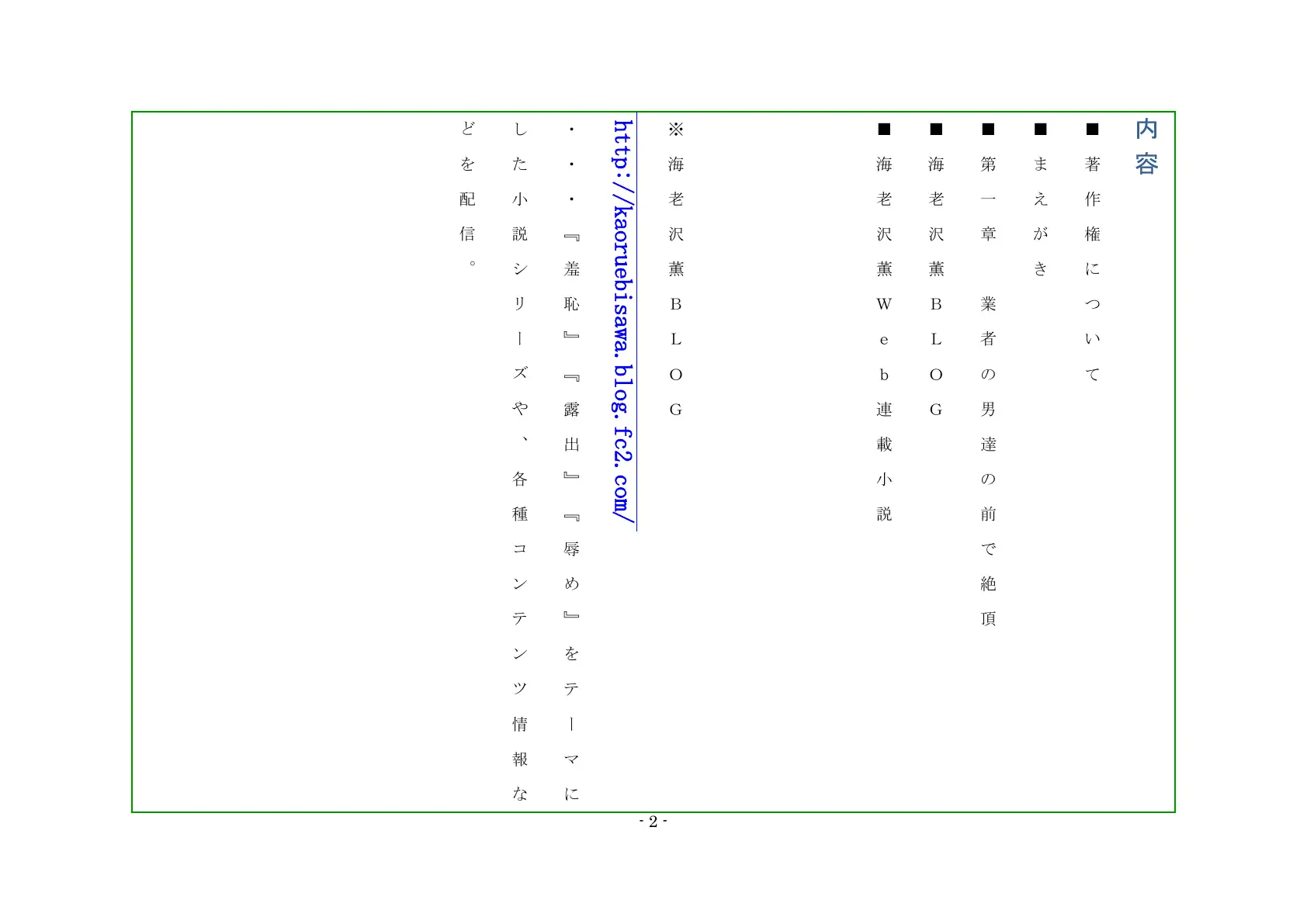 浮気妻の制裁 第17巻 シタ妻の後悔 2ページ