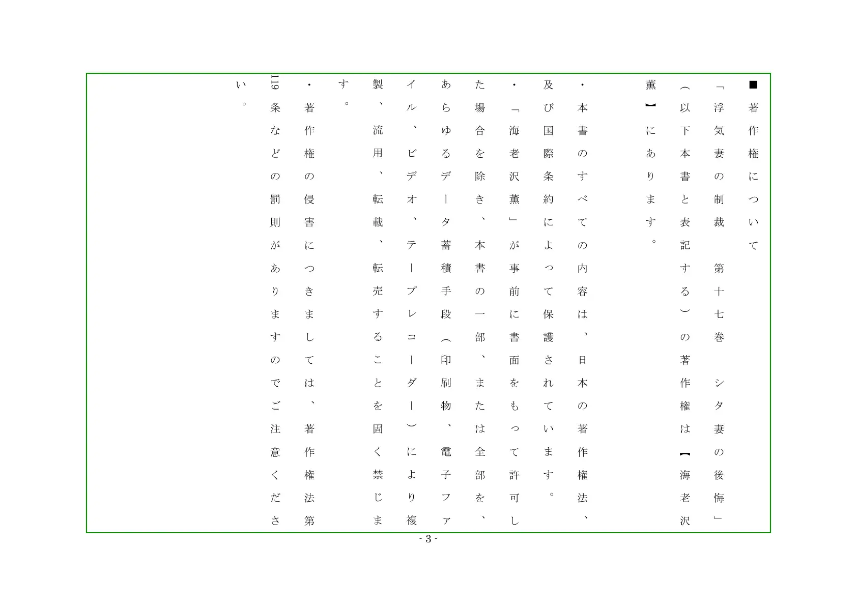 浮気妻の制裁 第17巻 シタ妻の後悔 3ページ