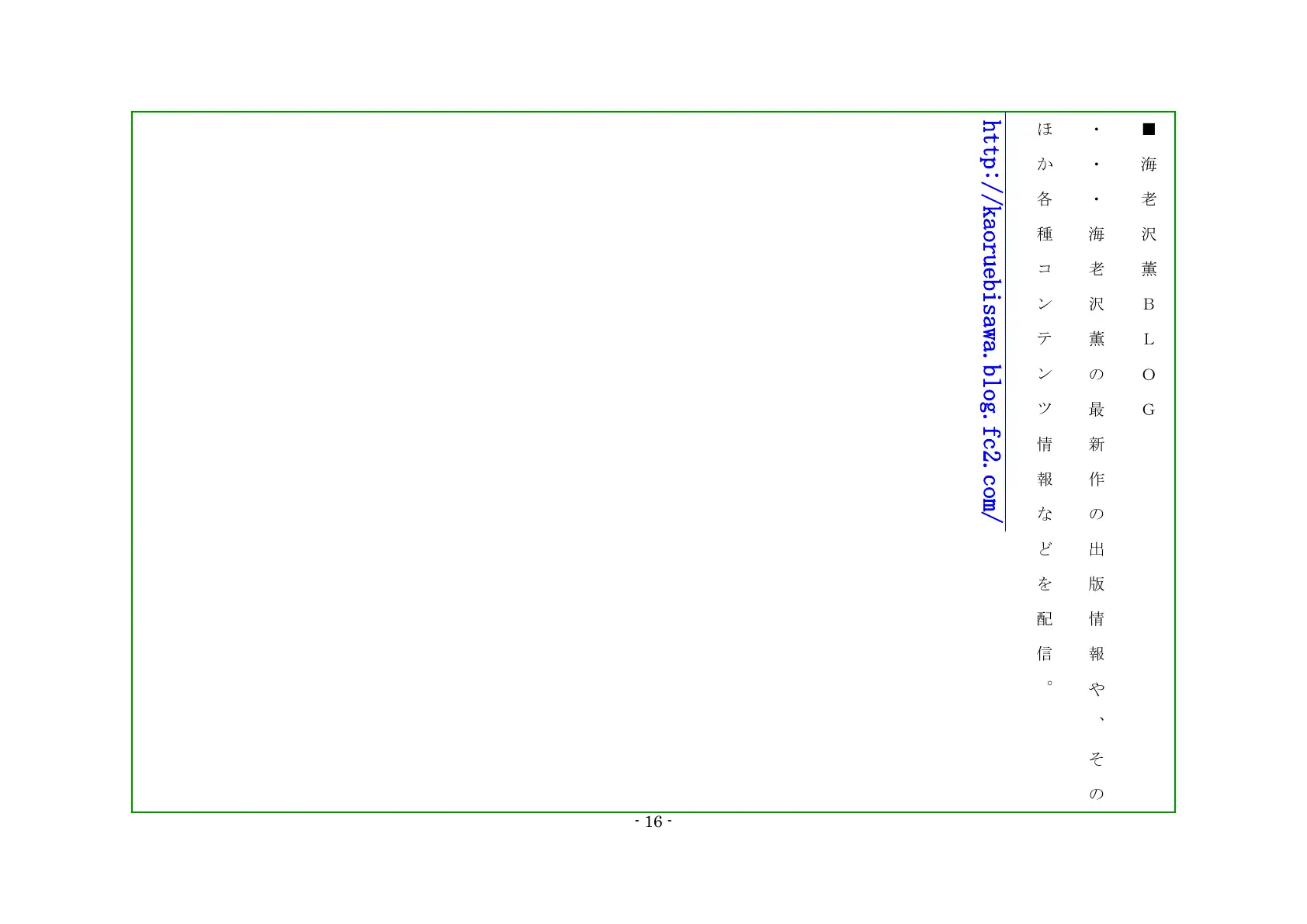 浮気妻の制裁 第17巻 シタ妻の後悔 16ページ