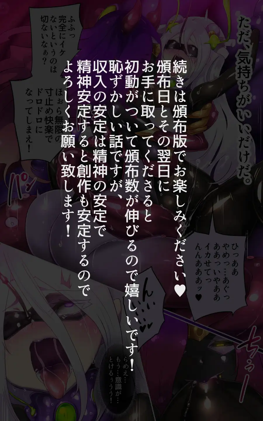 キミが始まりの魔法少女になって快楽と悪に屈して洗脳されるまんがホワイト編［TS魔法少女ポントカワールW］ 18ページ