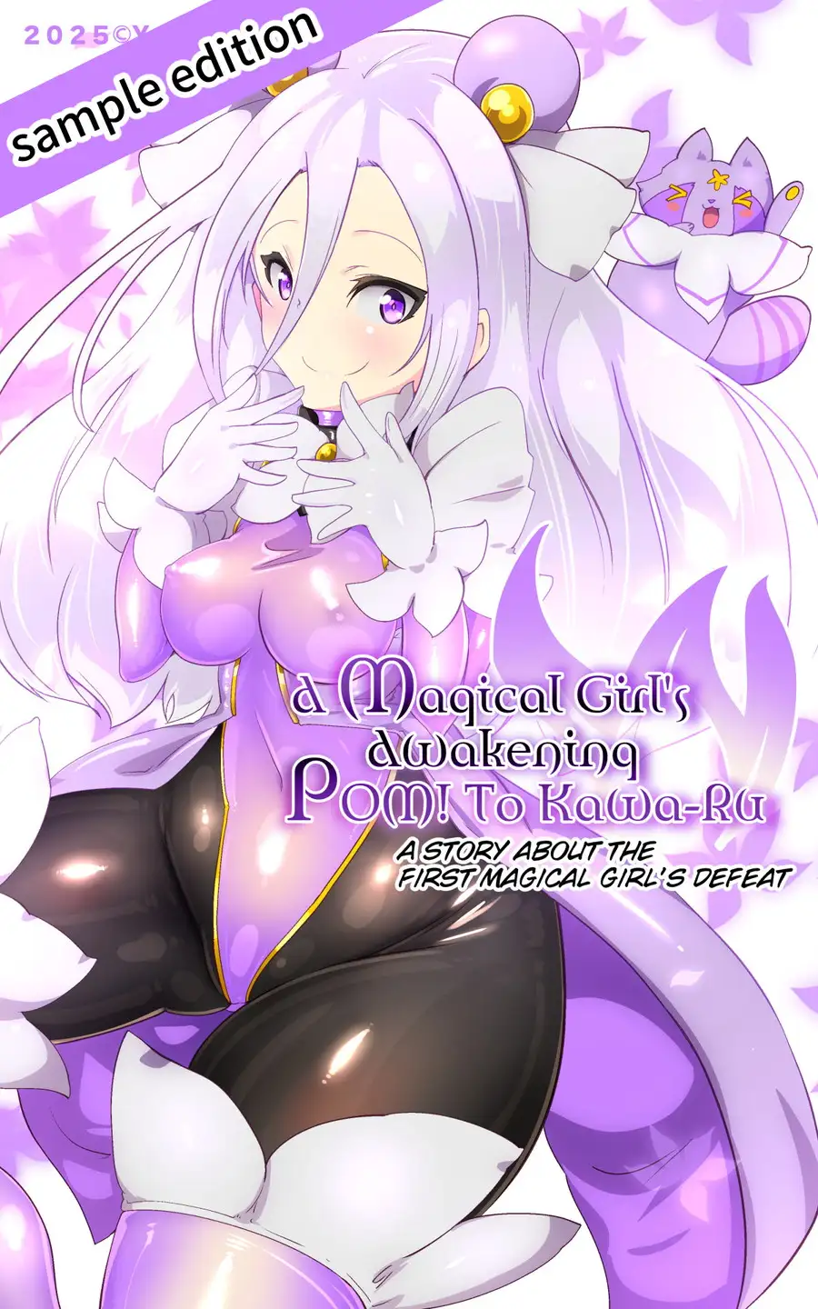 キミが始まりの魔法少女になって快楽と悪に屈して洗脳されるまんがホワイト編［TS魔法少女ポントカワールW］ 20ページ