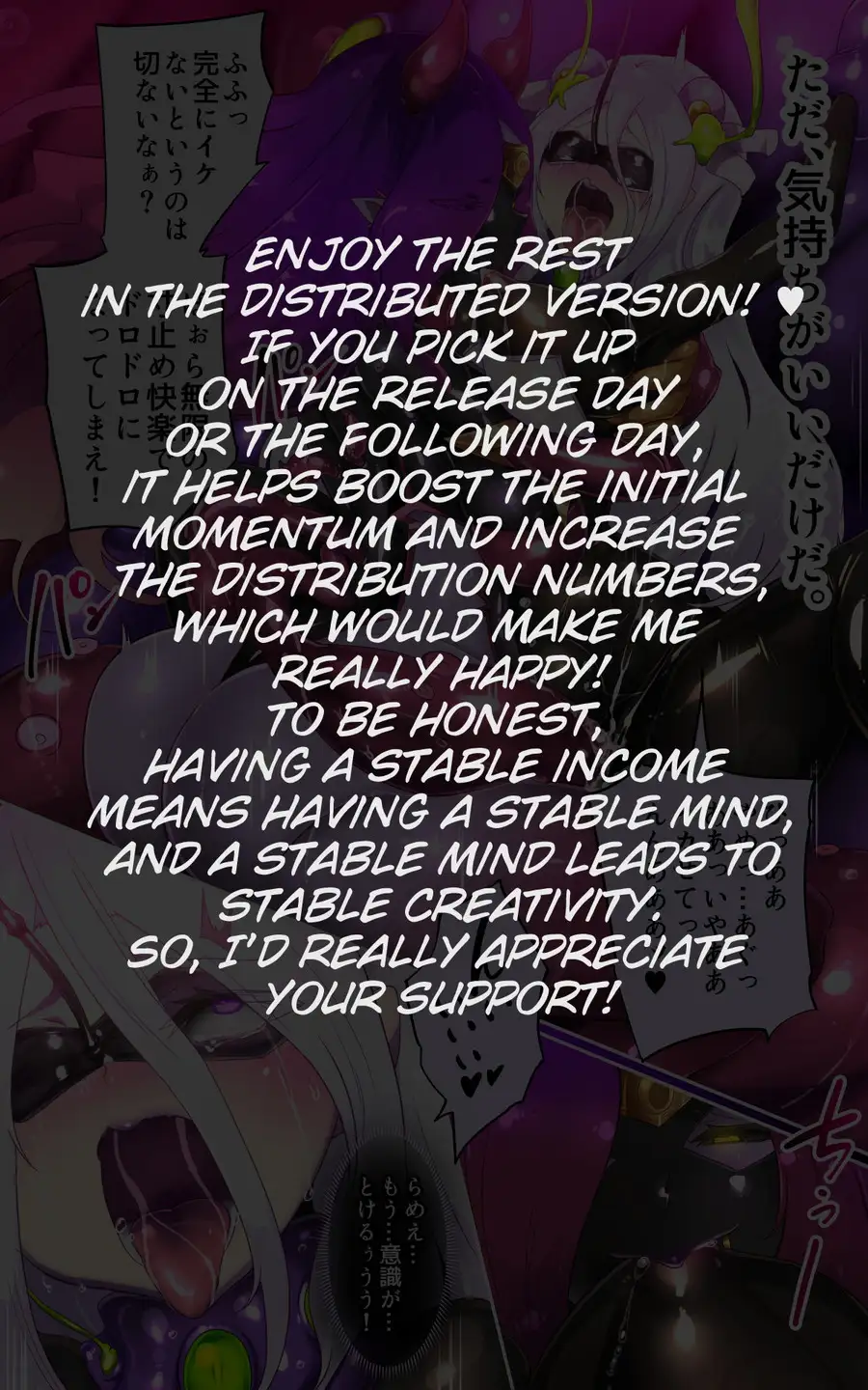 キミが始まりの魔法少女になって快楽と悪に屈して洗脳されるまんがホワイト編［TS魔法少女ポントカワールW］ 36ページ