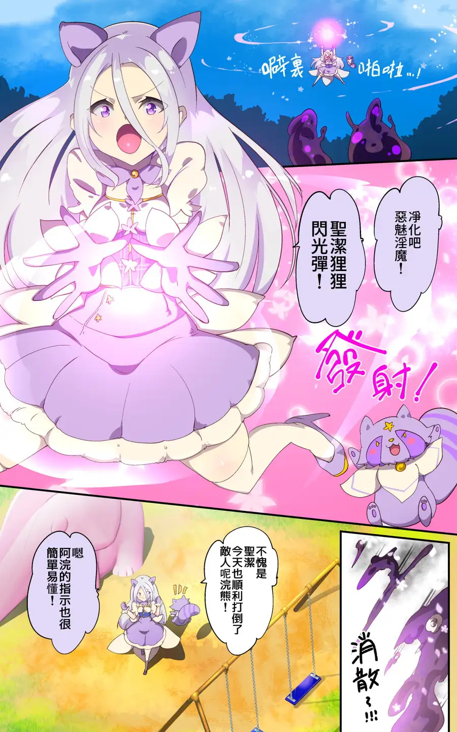 キミが始まりの魔法少女になって快楽と悪に屈して洗脳されるまんがホワイト編［TS魔法少女ポントカワールW］ 40ページ