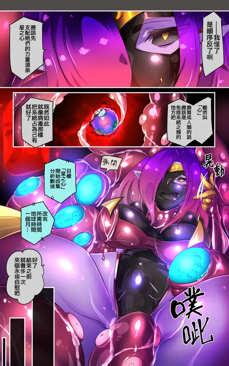 キミが始まりの魔法少女になって快楽と悪に屈して洗脳されるまんがホワイト編［TS魔法少女ポントカワールW］ 42ページ