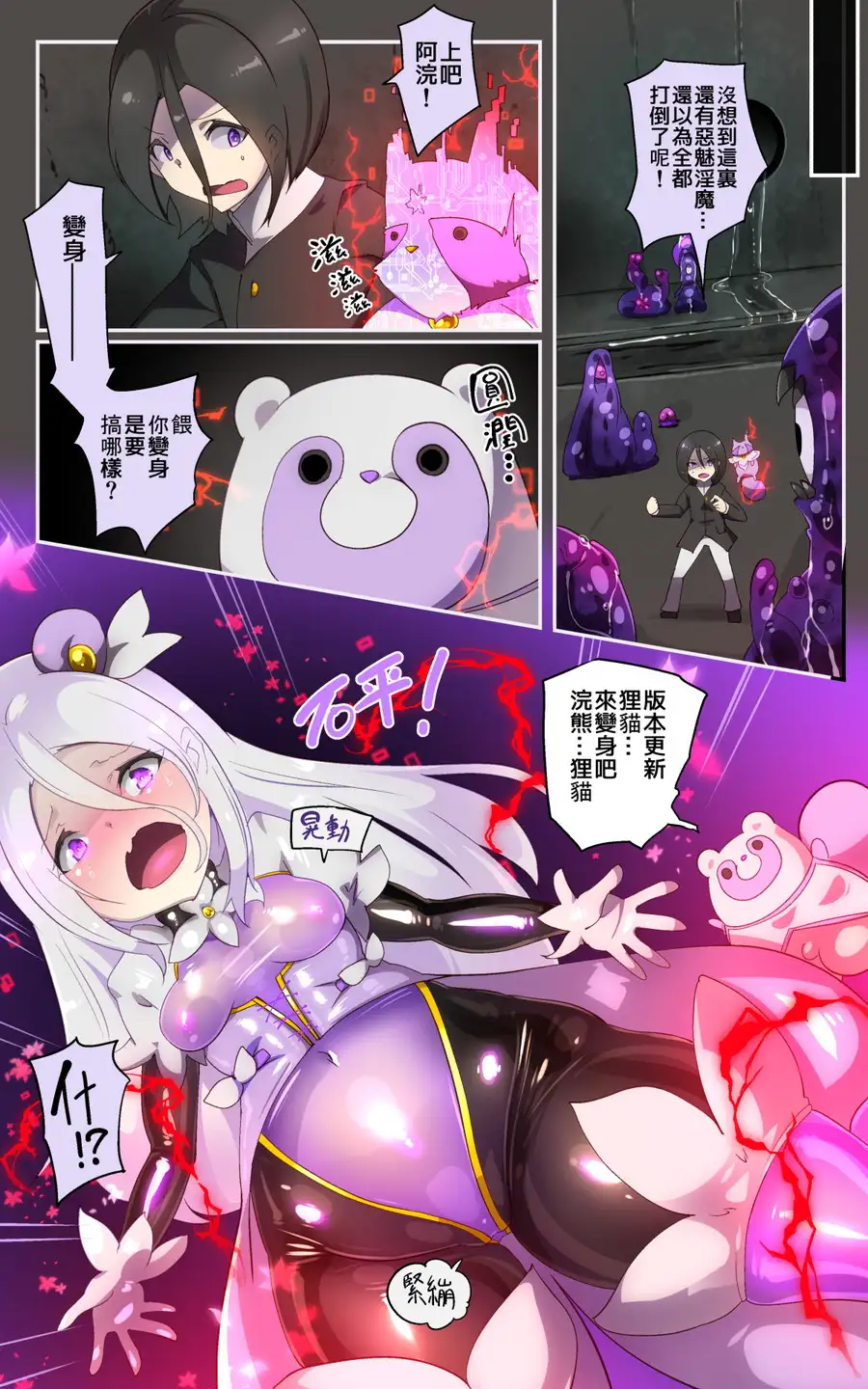 キミが始まりの魔法少女になって快楽と悪に屈して洗脳されるまんがホワイト編［TS魔法少女ポントカワールW］ 43ページ