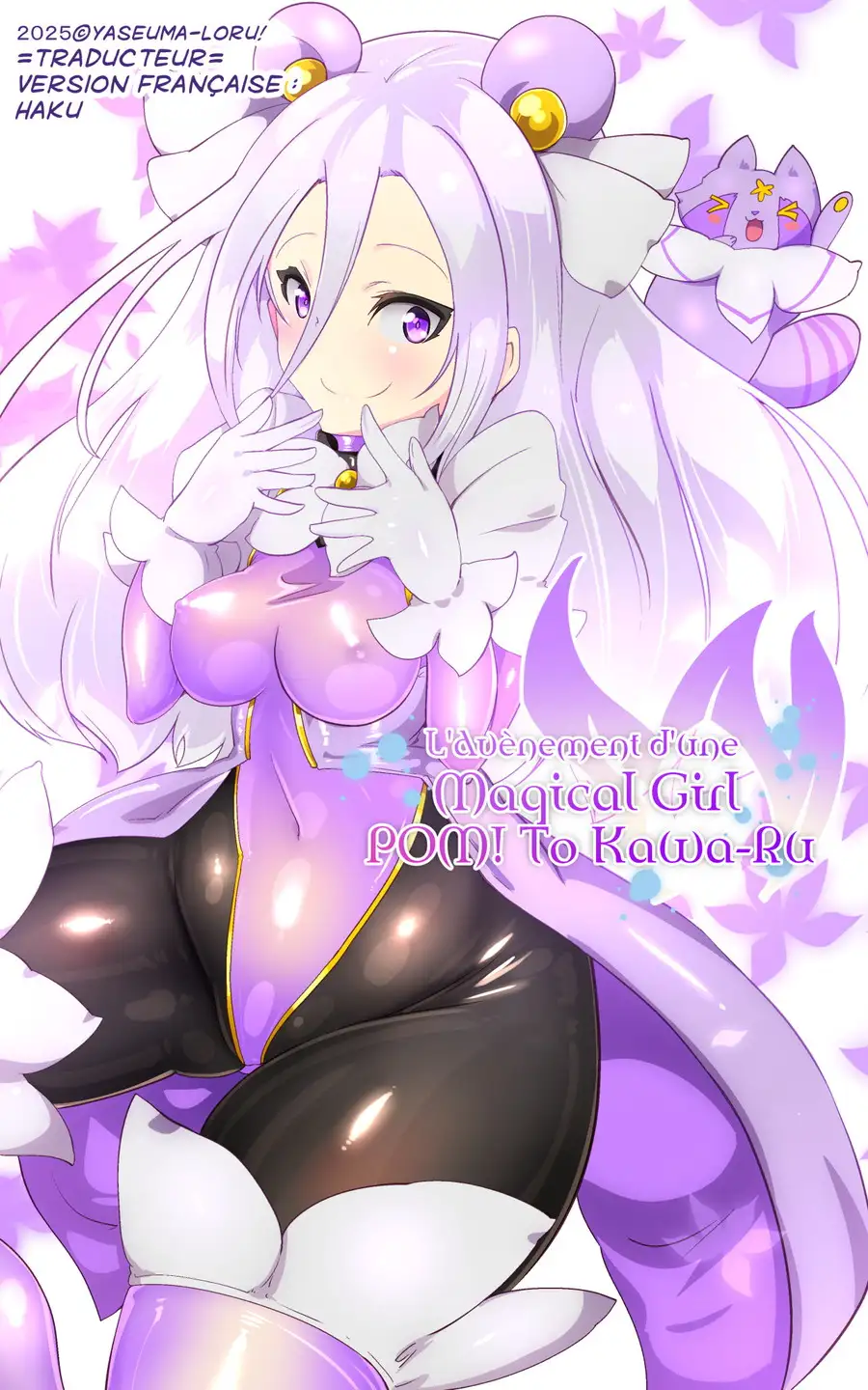 キミが始まりの魔法少女になって快楽と悪に屈して洗脳されるまんがホワイト編［TS魔法少女ポントカワールW］ 57ページ