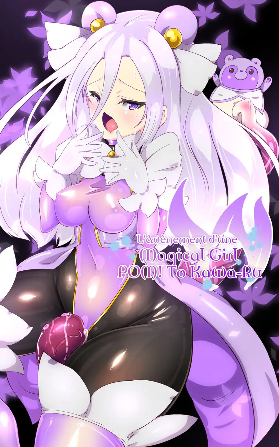 キミが始まりの魔法少女になって快楽と悪に屈して洗脳されるまんがホワイト編［TS魔法少女ポントカワールW］ 58ページ