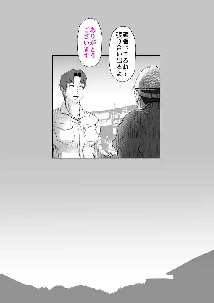 布団の中身は母さんです 5ページ