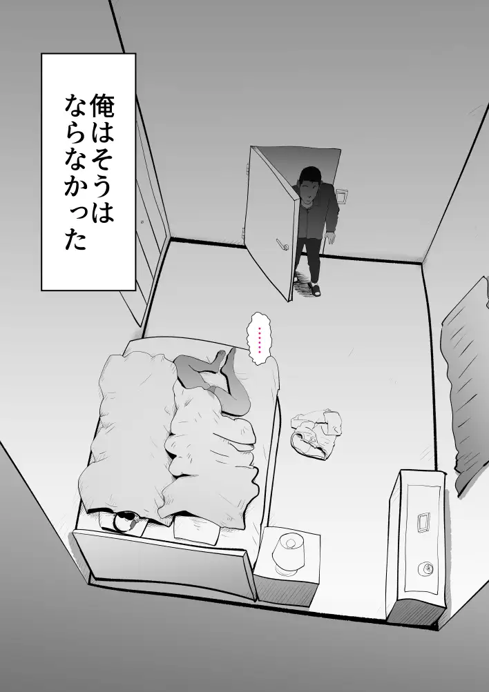 布団の中身は母さんです 19ページ