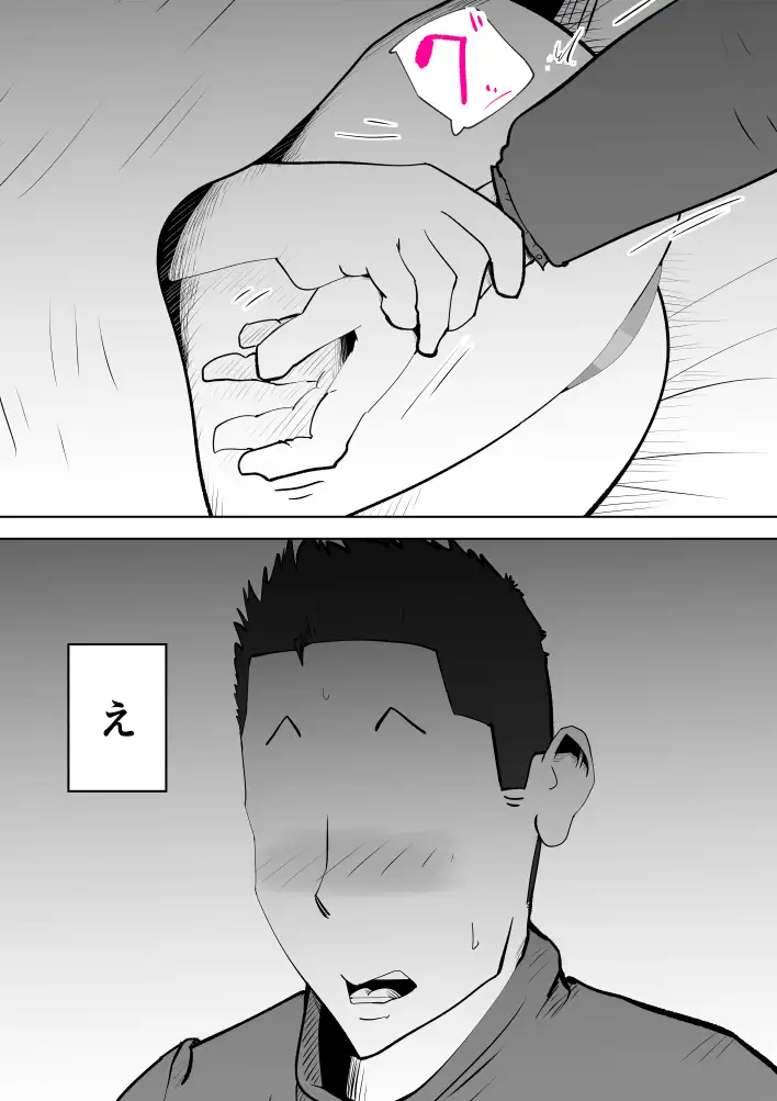 布団の中身は母さんです 24ページ