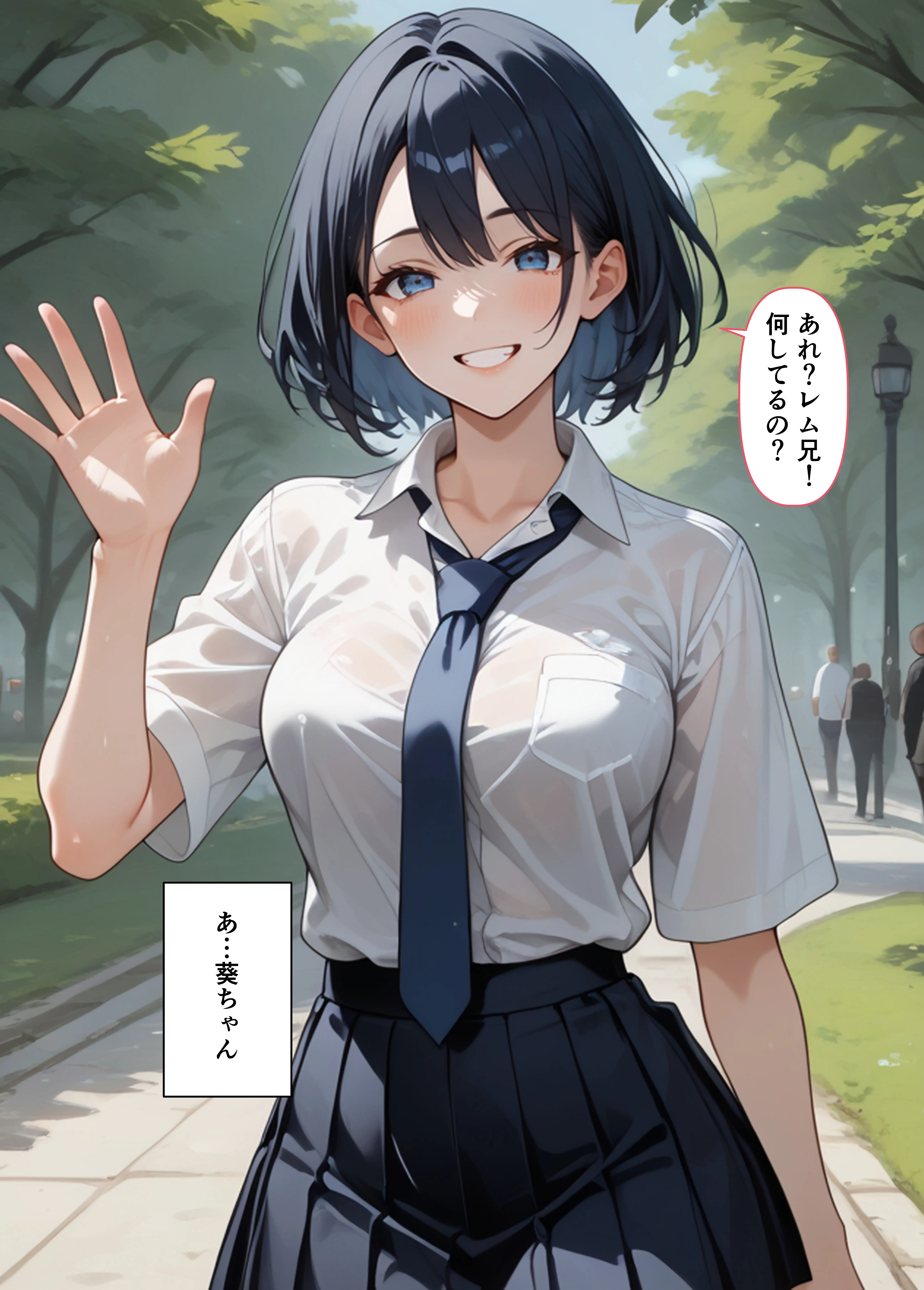 催●アプリで妹の友達を思いどおりに！「葵編」 2ページ