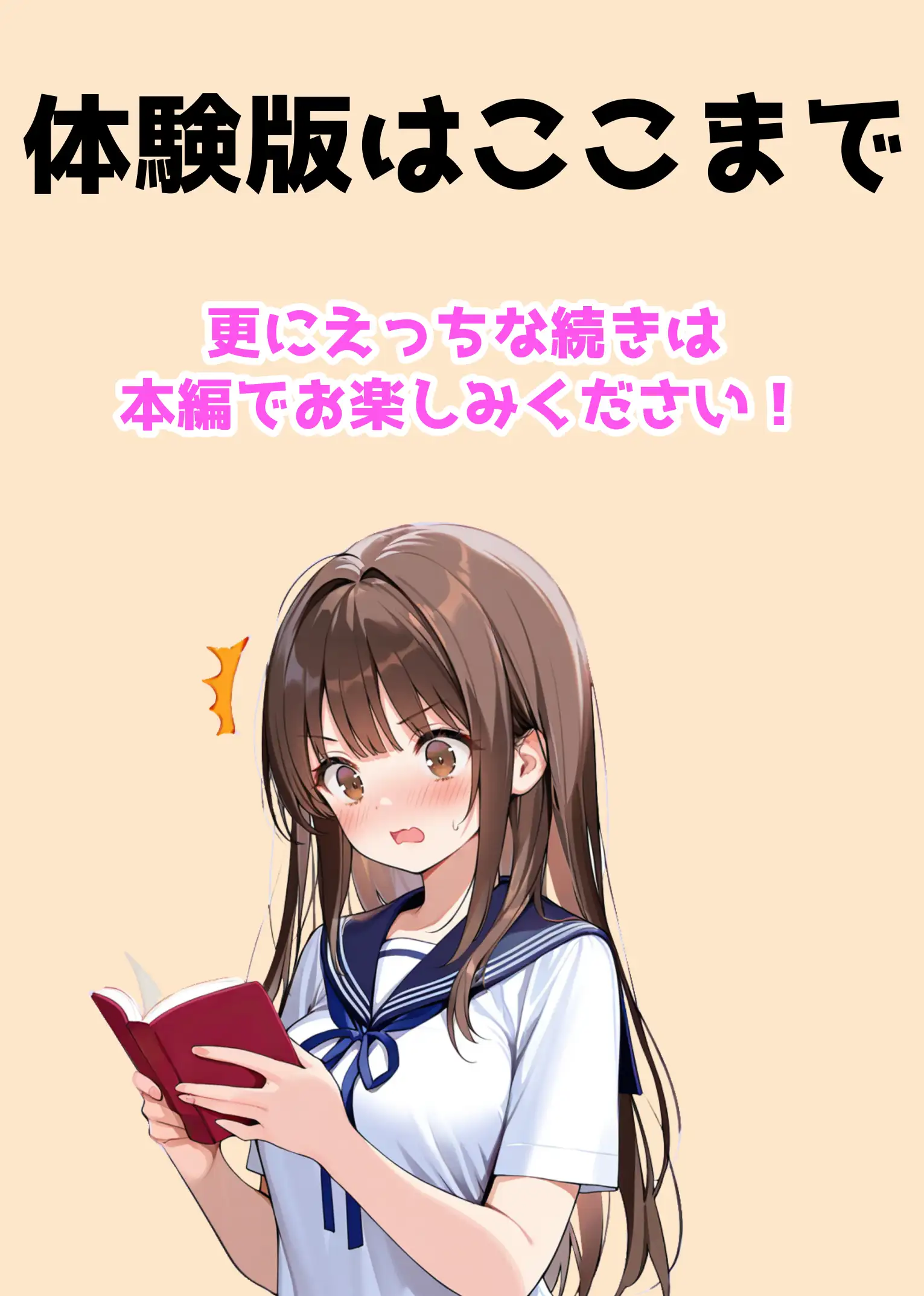 女体化したので大好きだった親友を寝取った話 35ページ