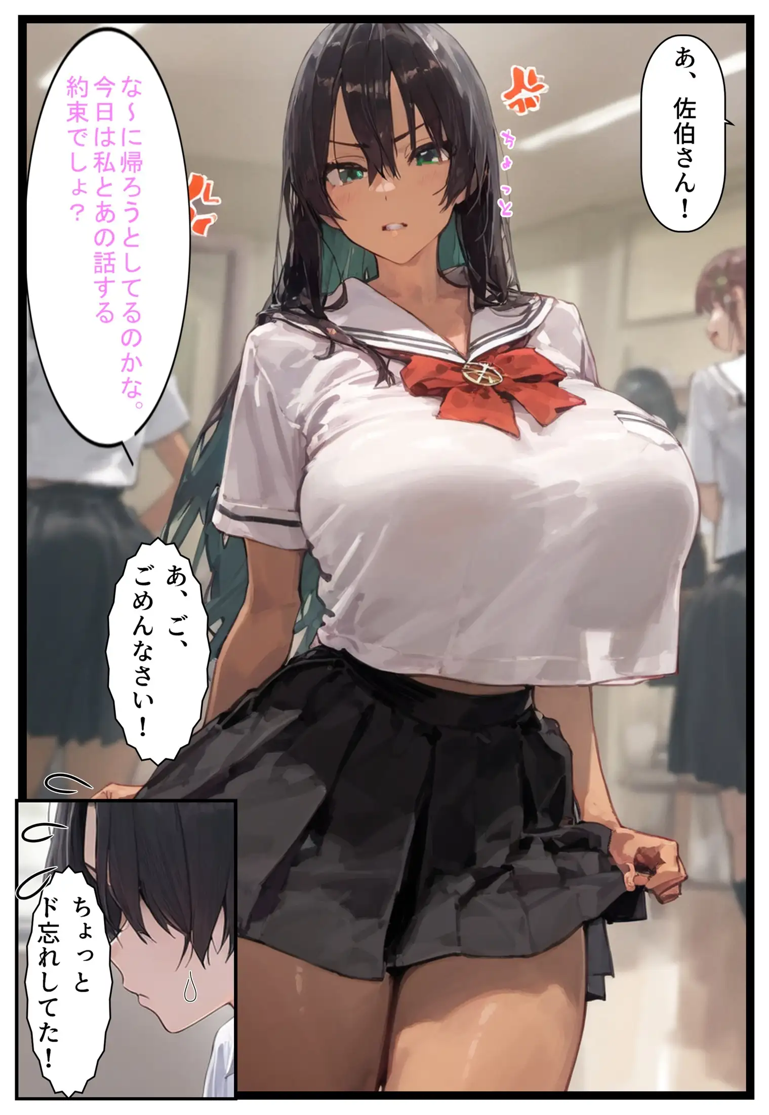 学校のアイドルと仲良くなったと思ったら、気づいたら他の人に寝取られてて… 2ページ