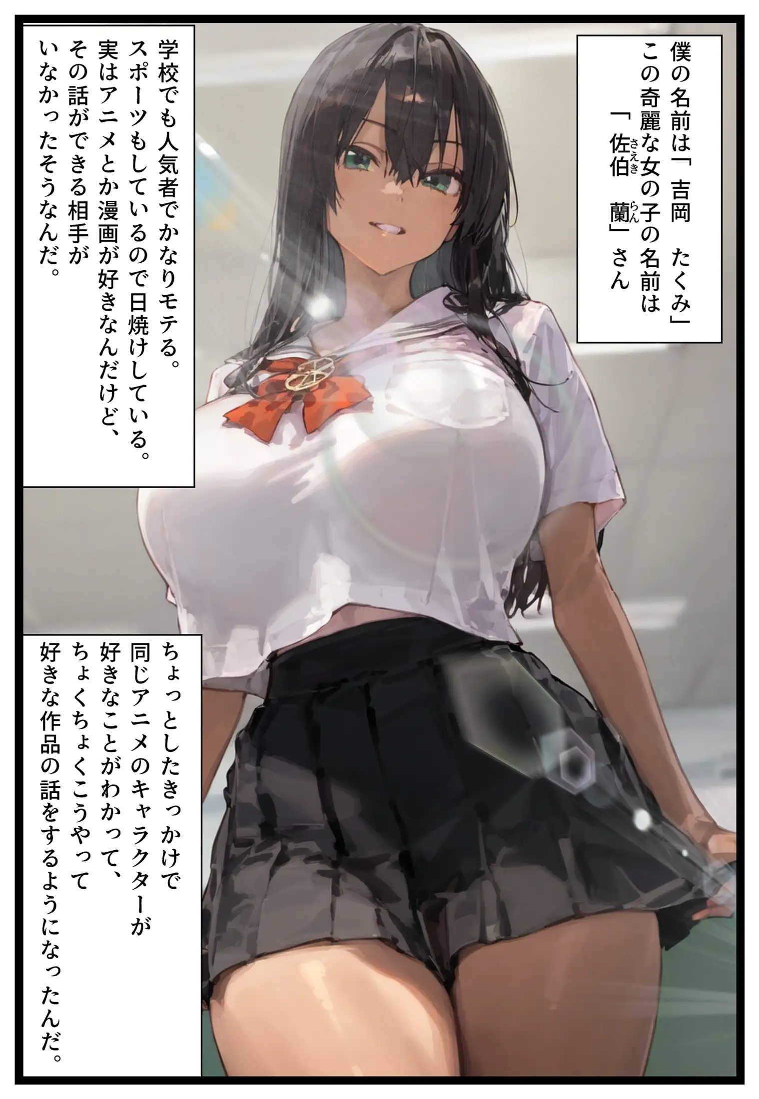 学校のアイドルと仲良くなったと思ったら、気づいたら他の人に寝取られてて… 4ページ