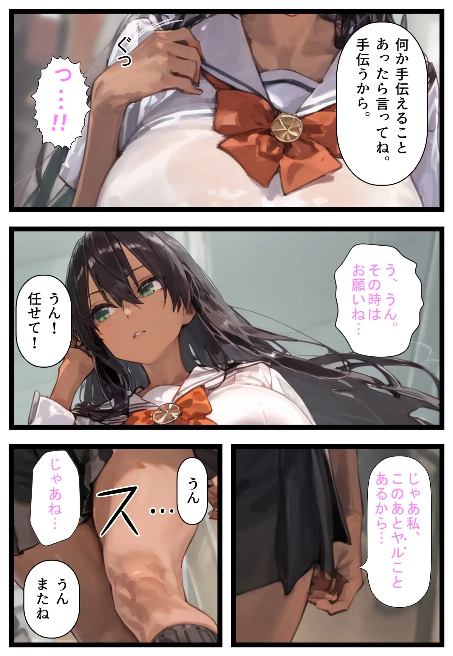 学校のアイドルと仲良くなったと思ったら、気づいたら他の人に寝取られてて… 13ページ