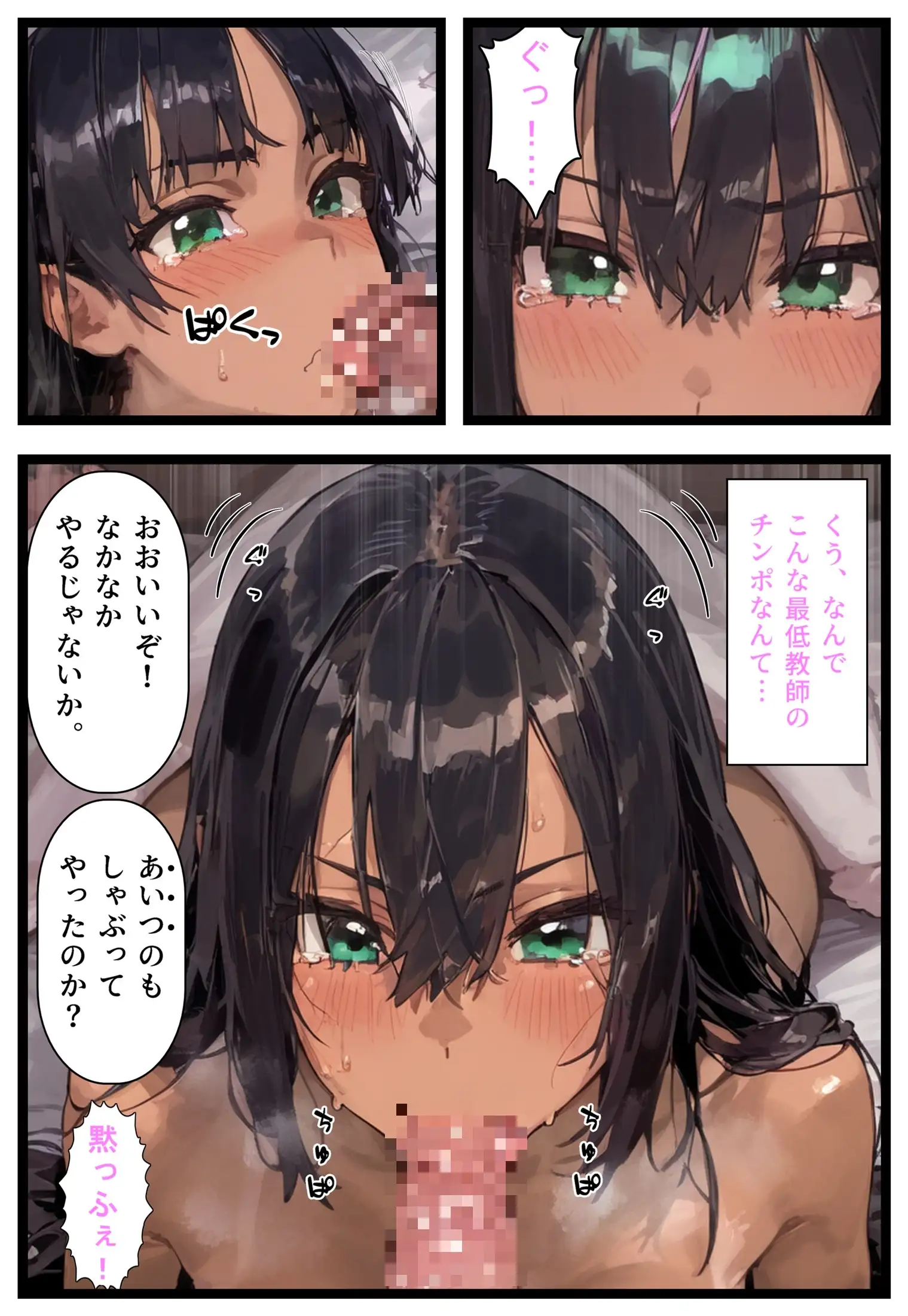 学校のアイドルと仲良くなったと思ったら、気づいたら他の人に寝取られてて… 18ページ