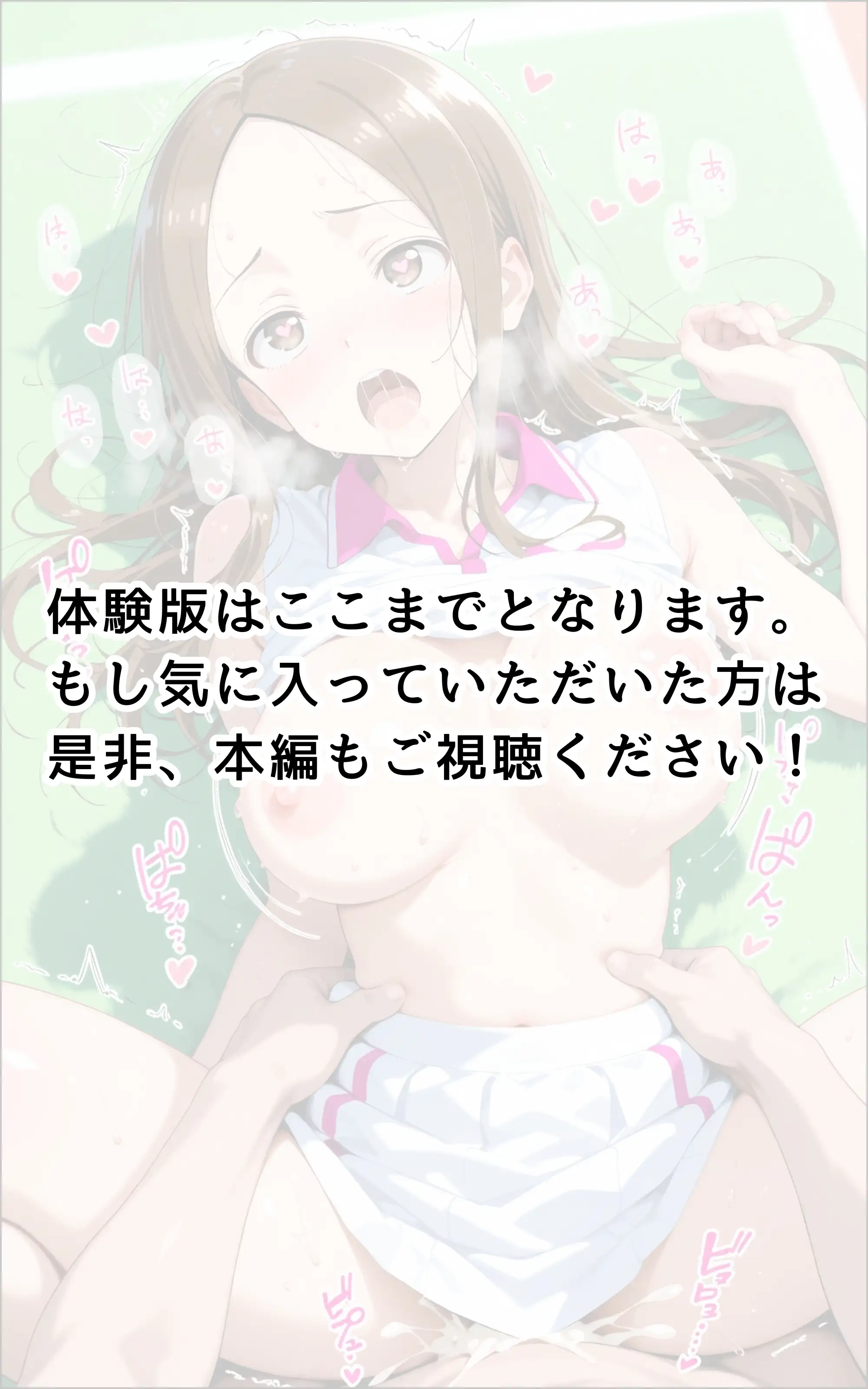 【発情美少女】からかい上手の高☆さん 36ページ