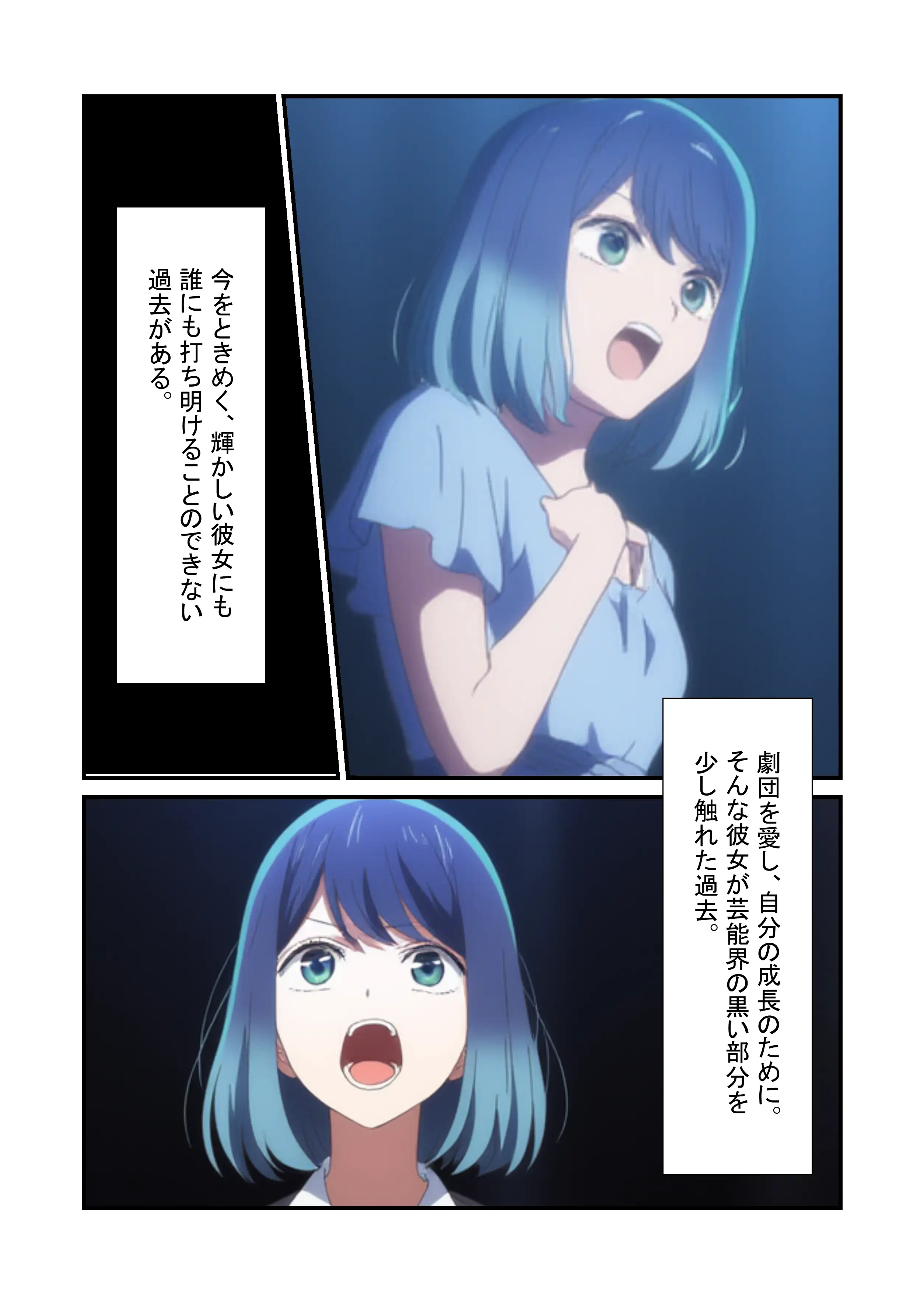 黒●あかね 快楽堕ち枕営業 2ページ