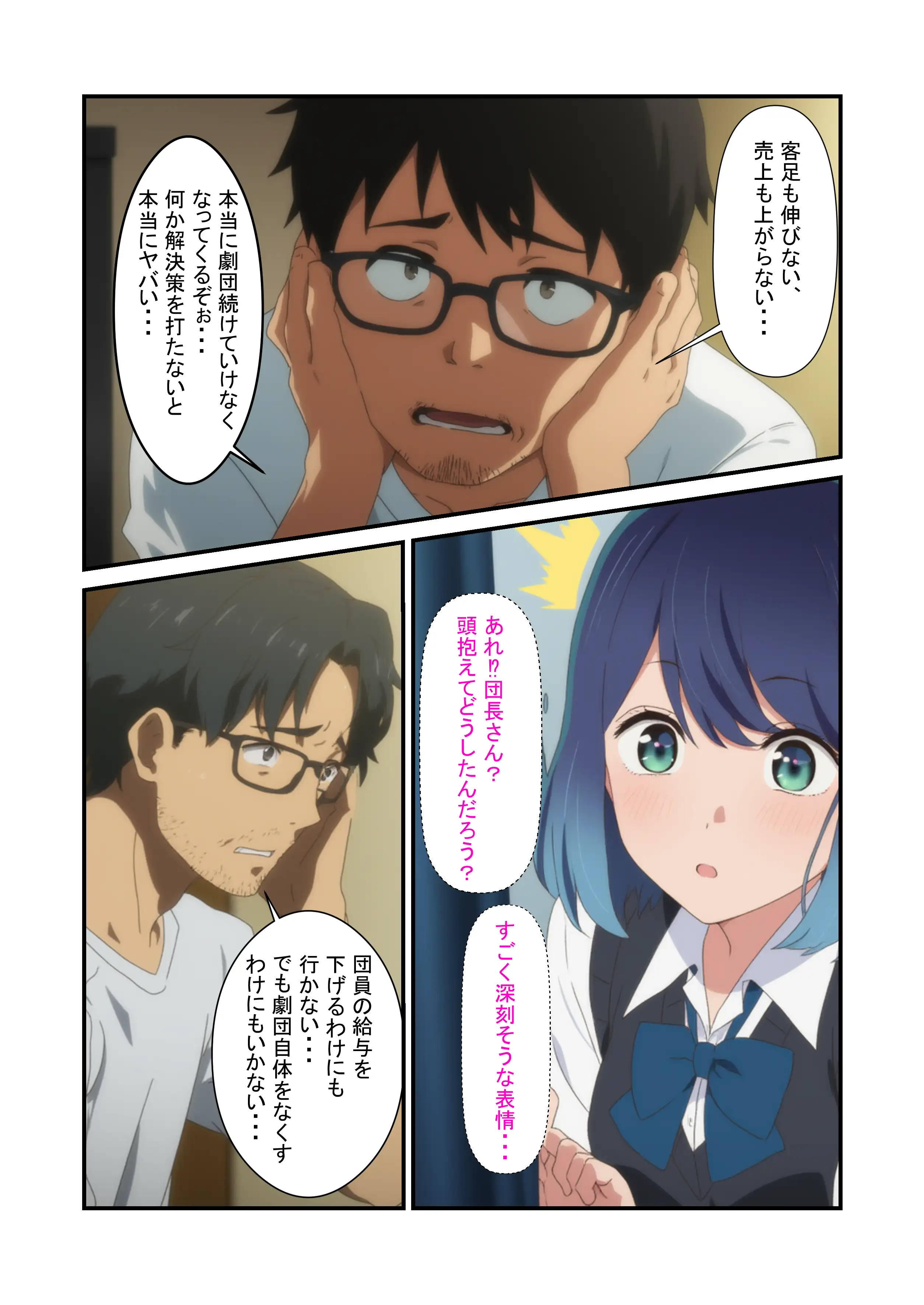 黒●あかね 快楽堕ち枕営業 5ページ