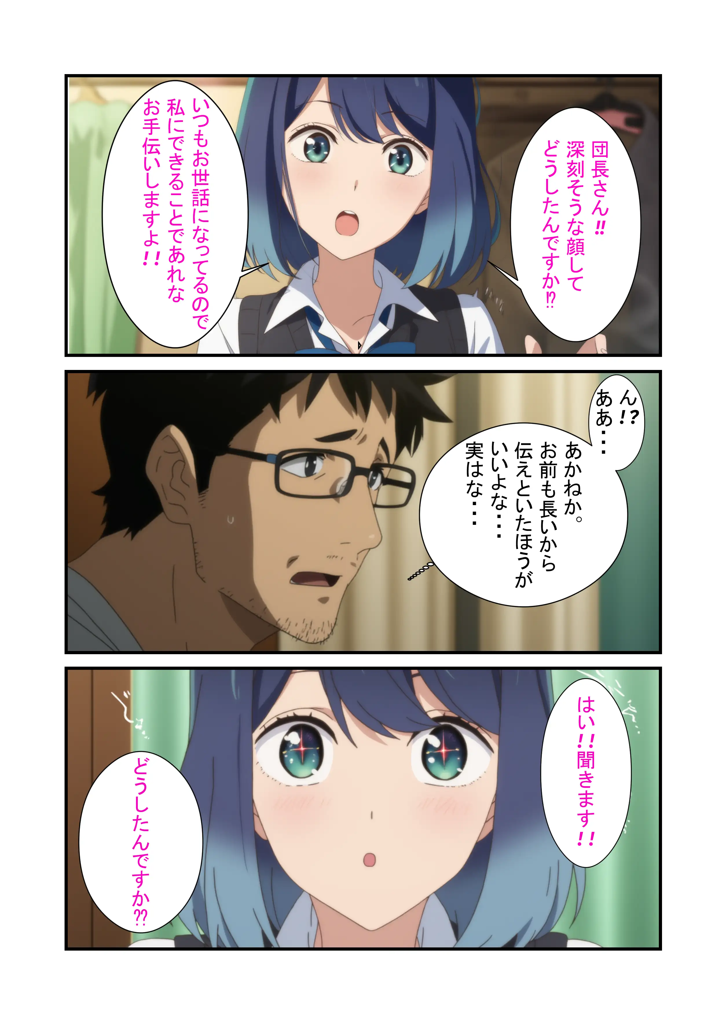 黒●あかね 快楽堕ち枕営業 6ページ