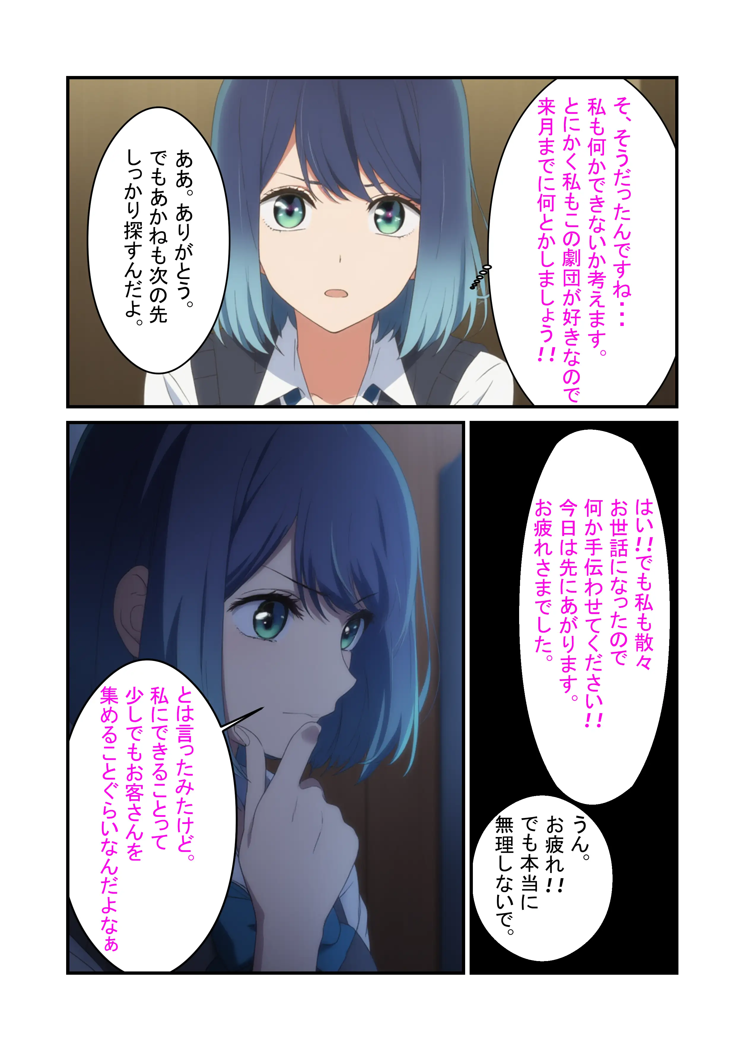 黒●あかね 快楽堕ち枕営業 8ページ