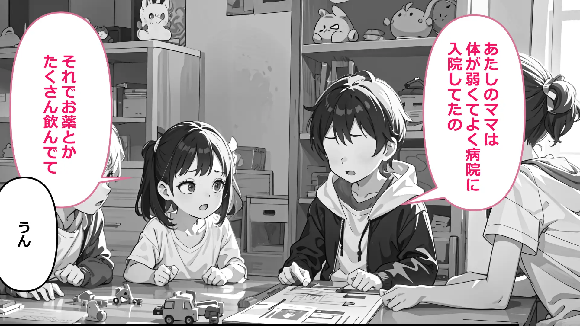 フレアイノススメ 42ページ