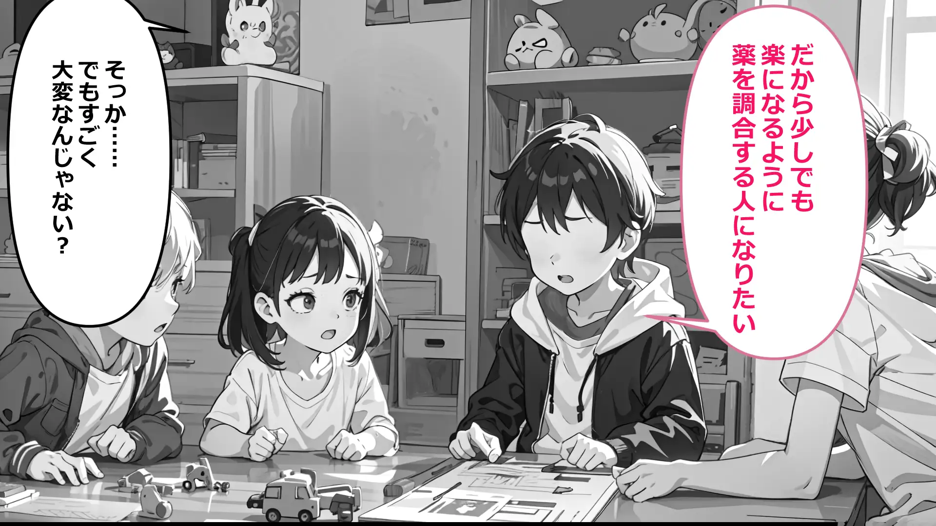 フレアイノススメ 43ページ