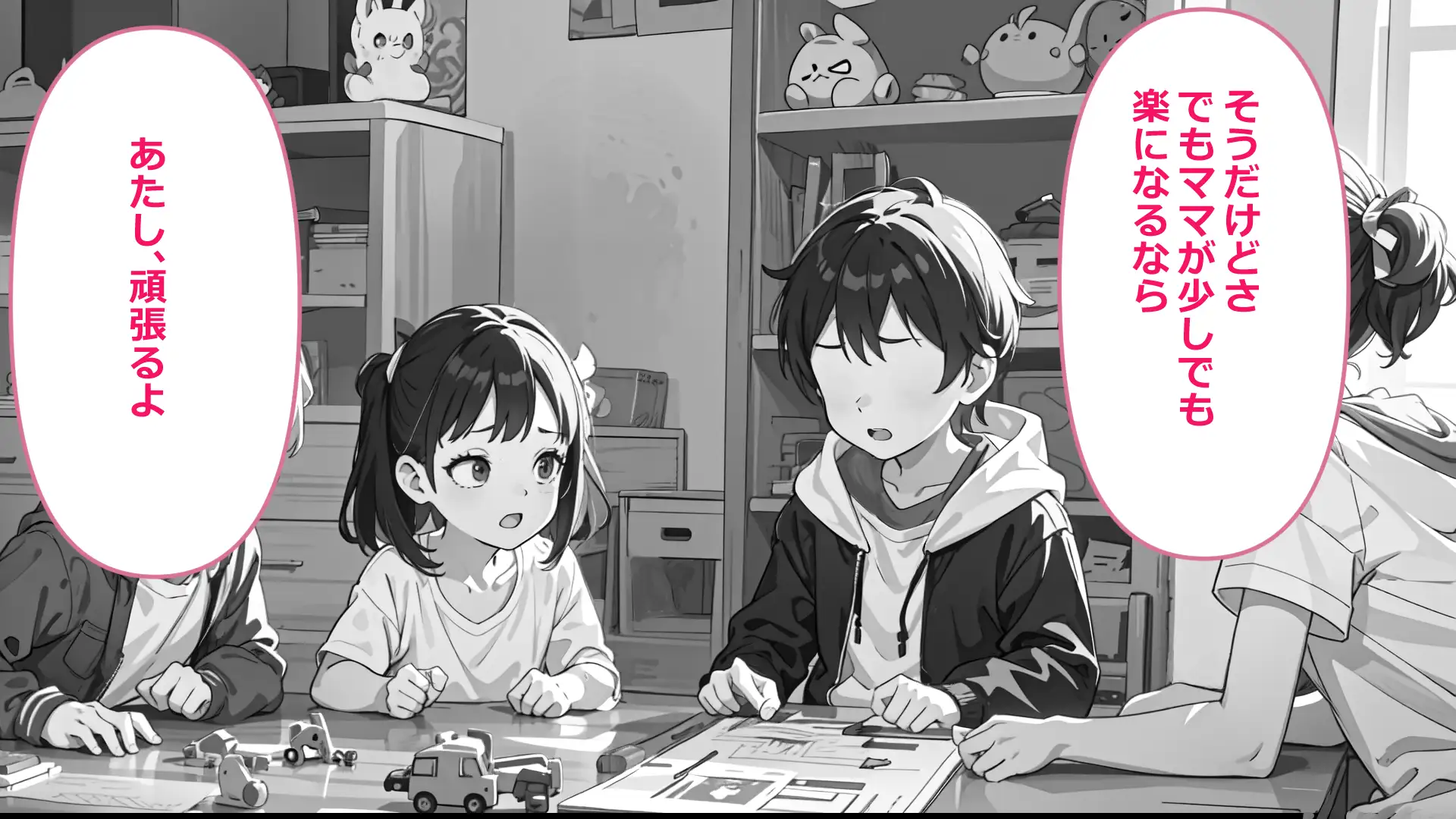 フレアイノススメ 44ページ