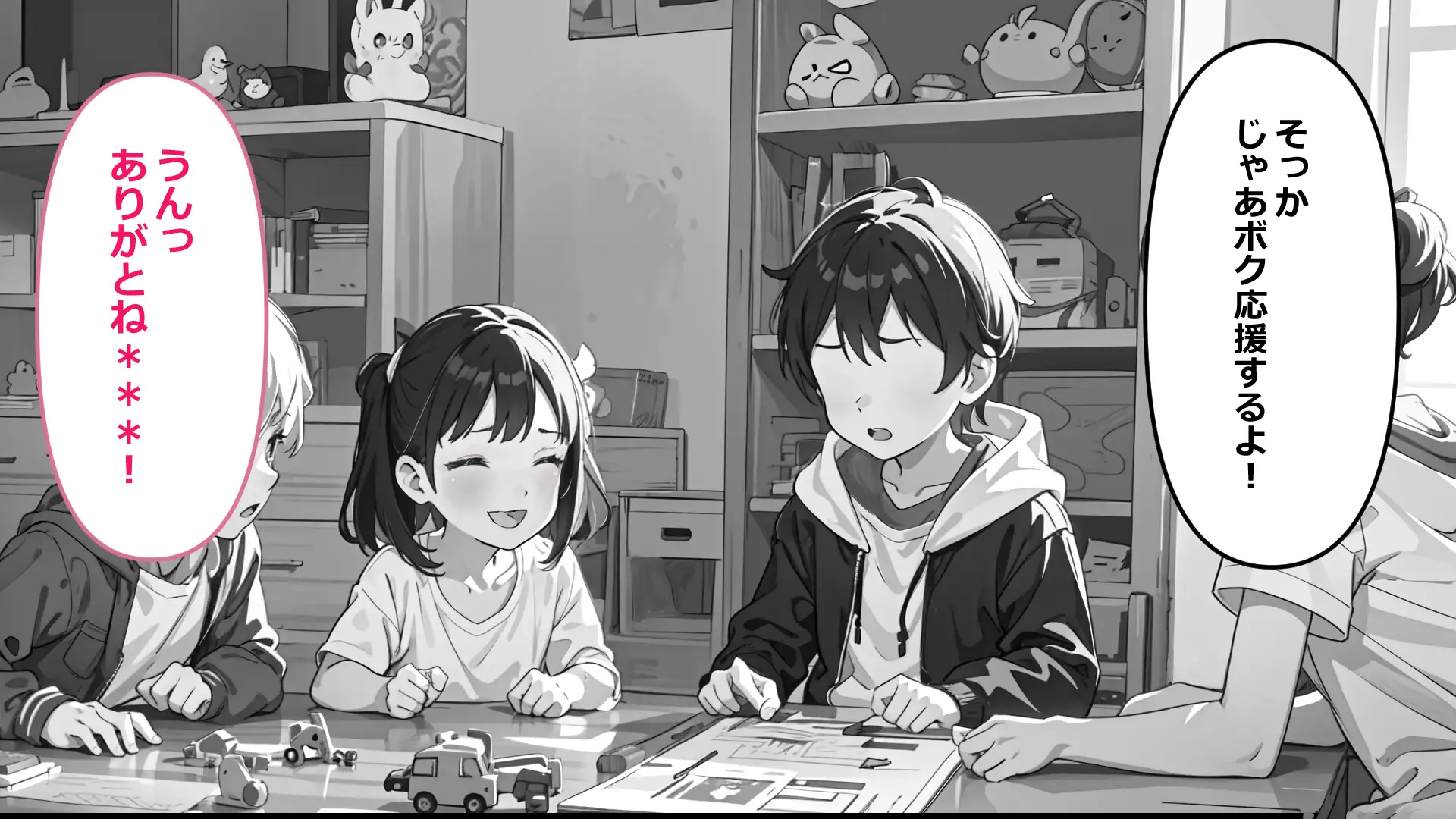 フレアイノススメ 45ページ