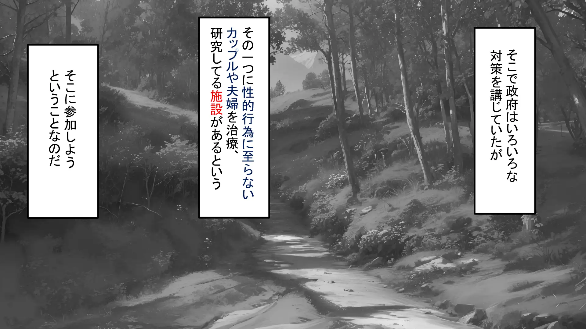 フレアイノススメ 51ページ