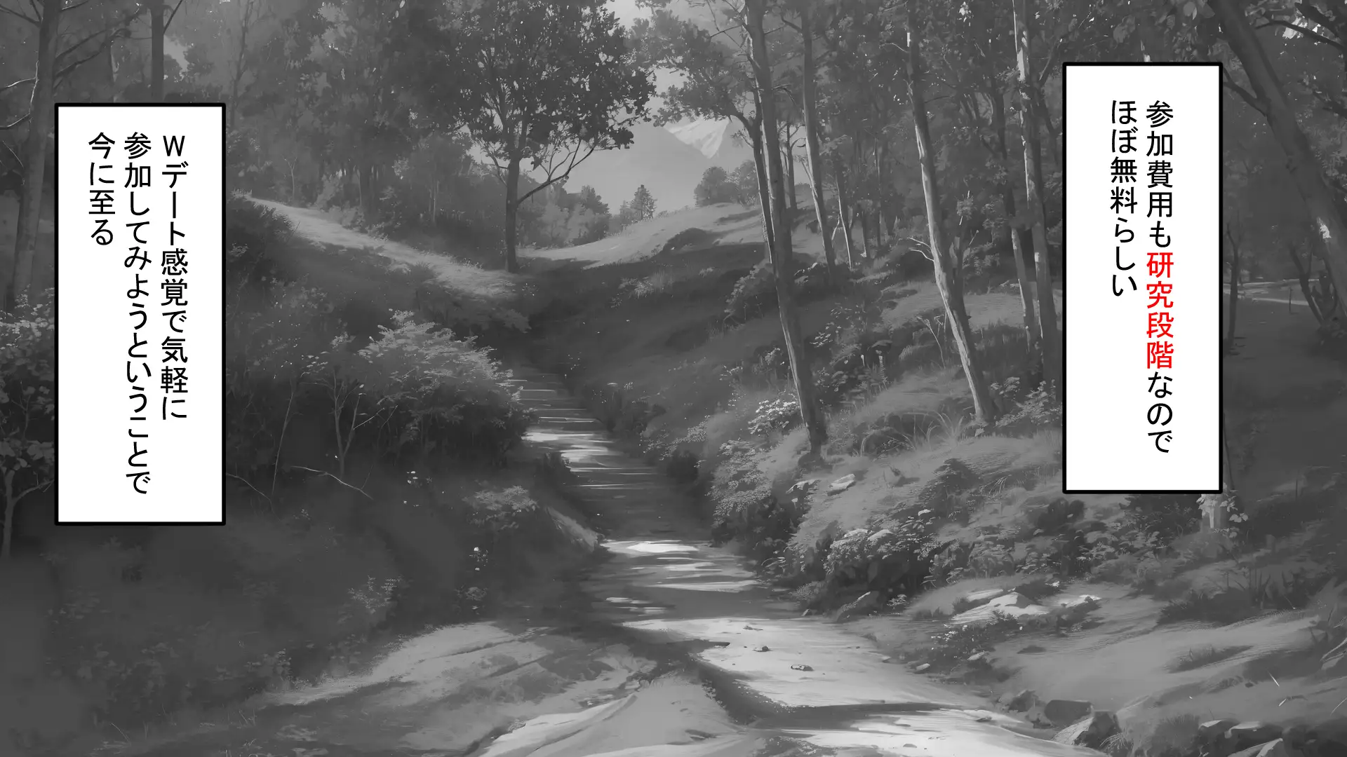 フレアイノススメ 52ページ