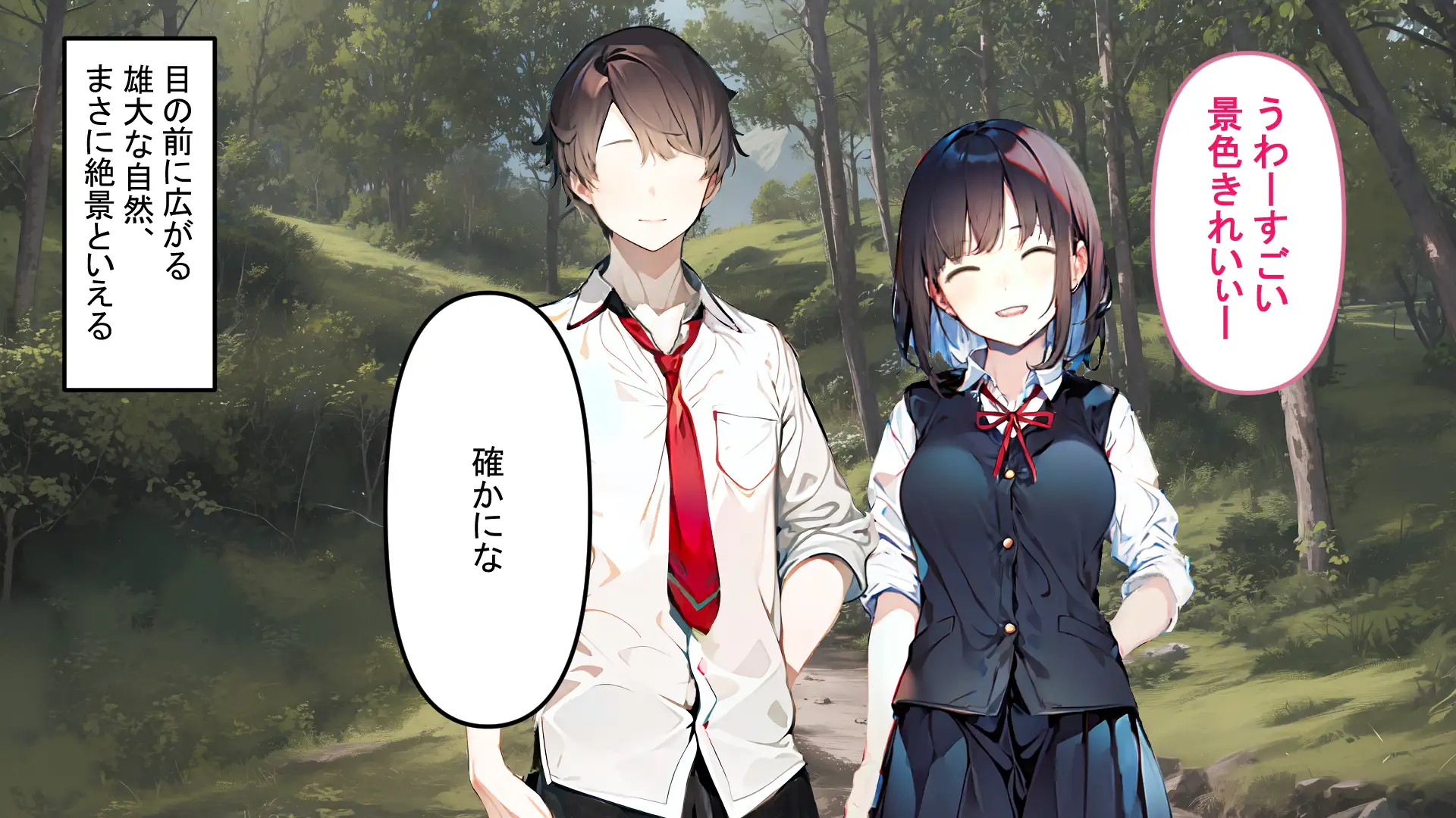 フレアイノススメ 53ページ