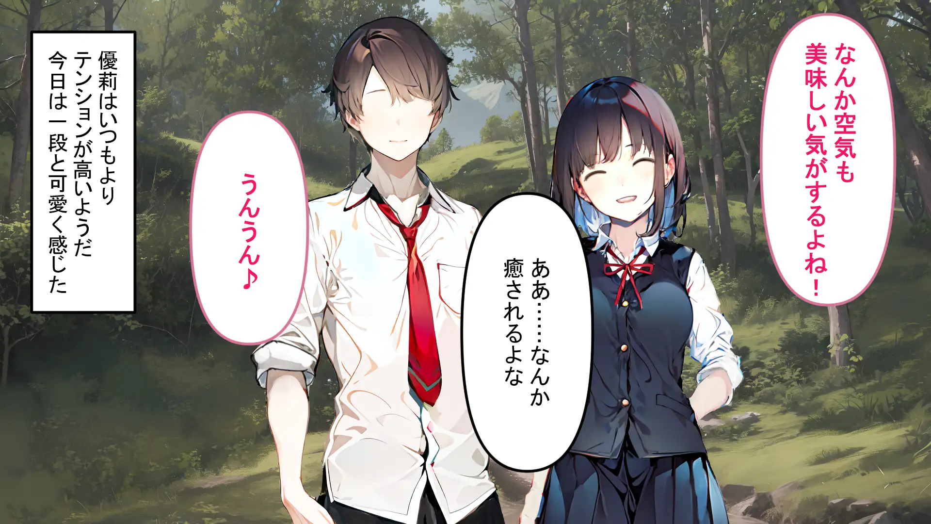 フレアイノススメ 54ページ