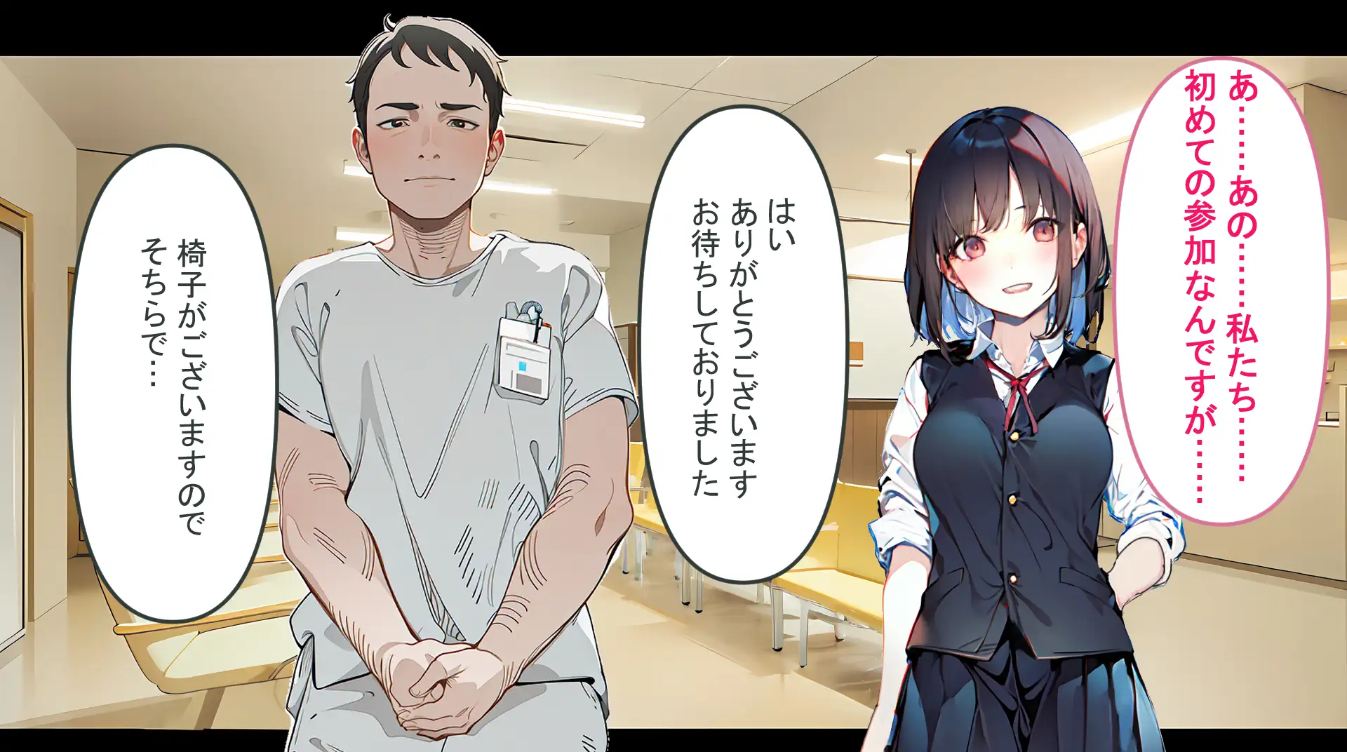 フレアイノススメ 62ページ