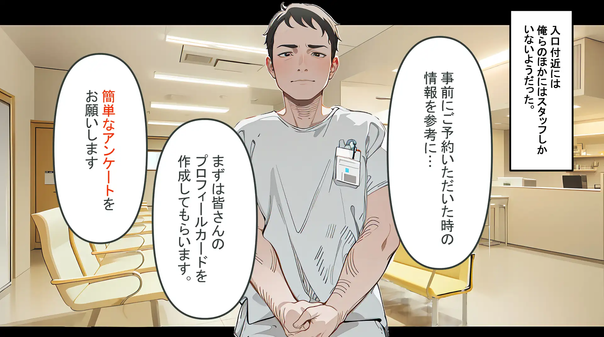 フレアイノススメ 63ページ