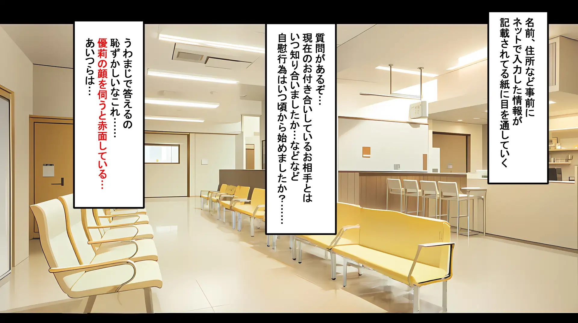 フレアイノススメ 64ページ