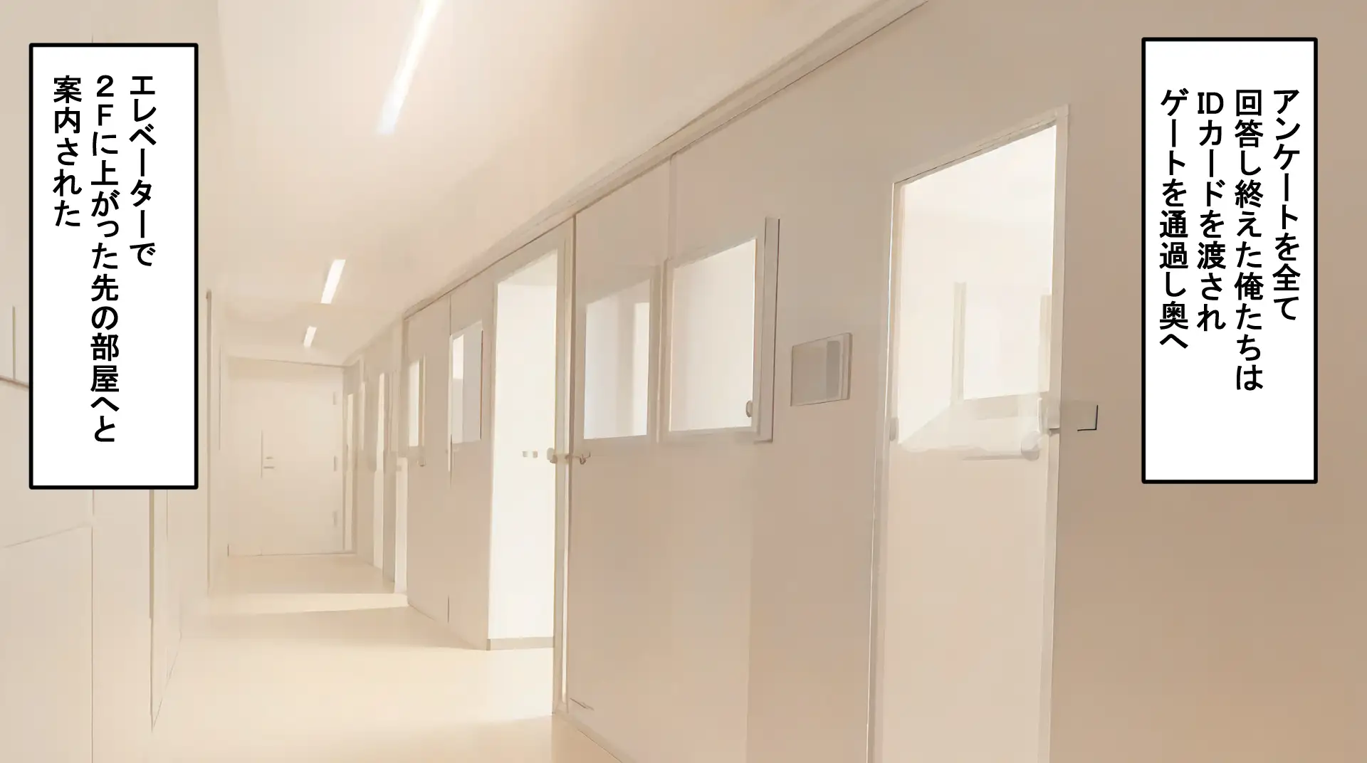 フレアイノススメ 67ページ