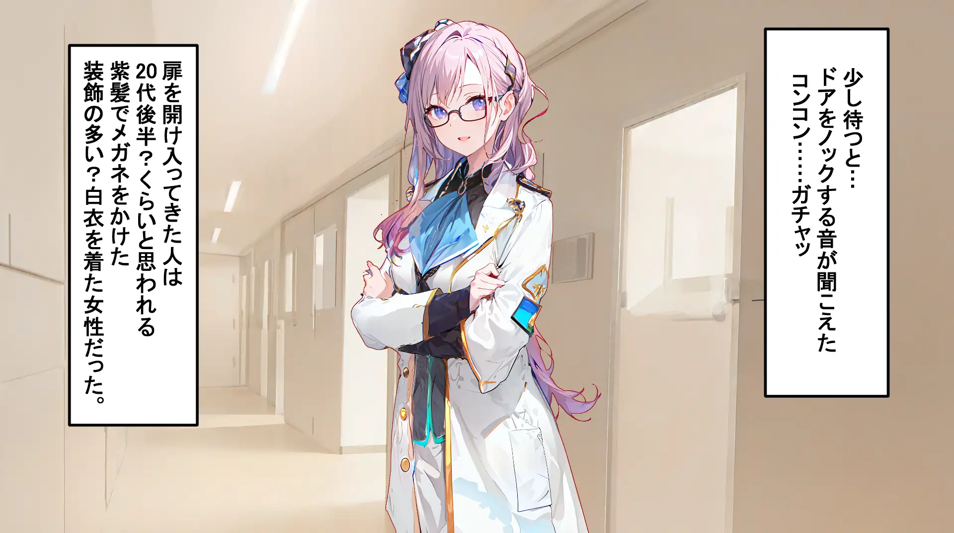 フレアイノススメ 70ページ