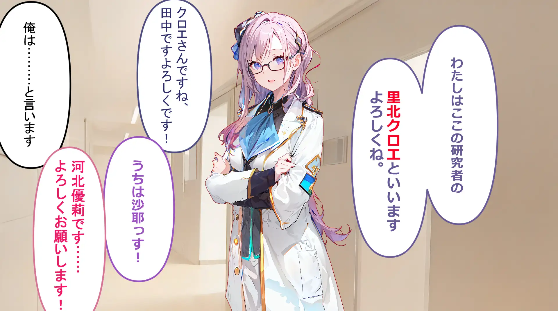 フレアイノススメ 73ページ