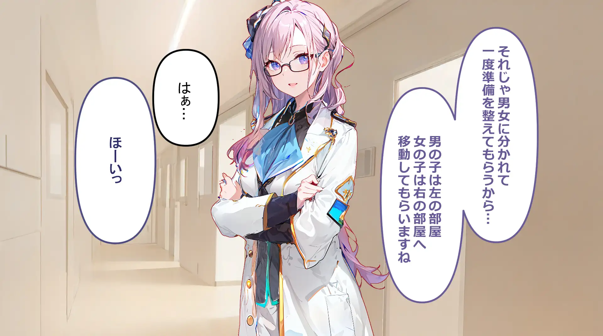 フレアイノススメ 76ページ