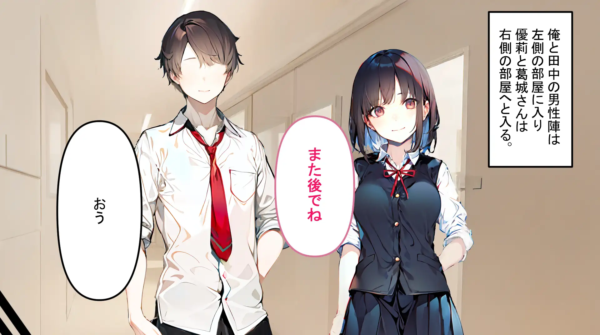 フレアイノススメ 77ページ