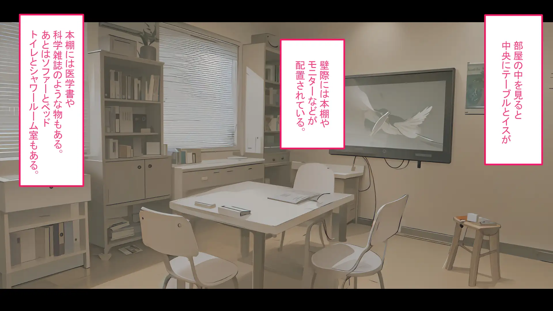 フレアイノススメ 79ページ