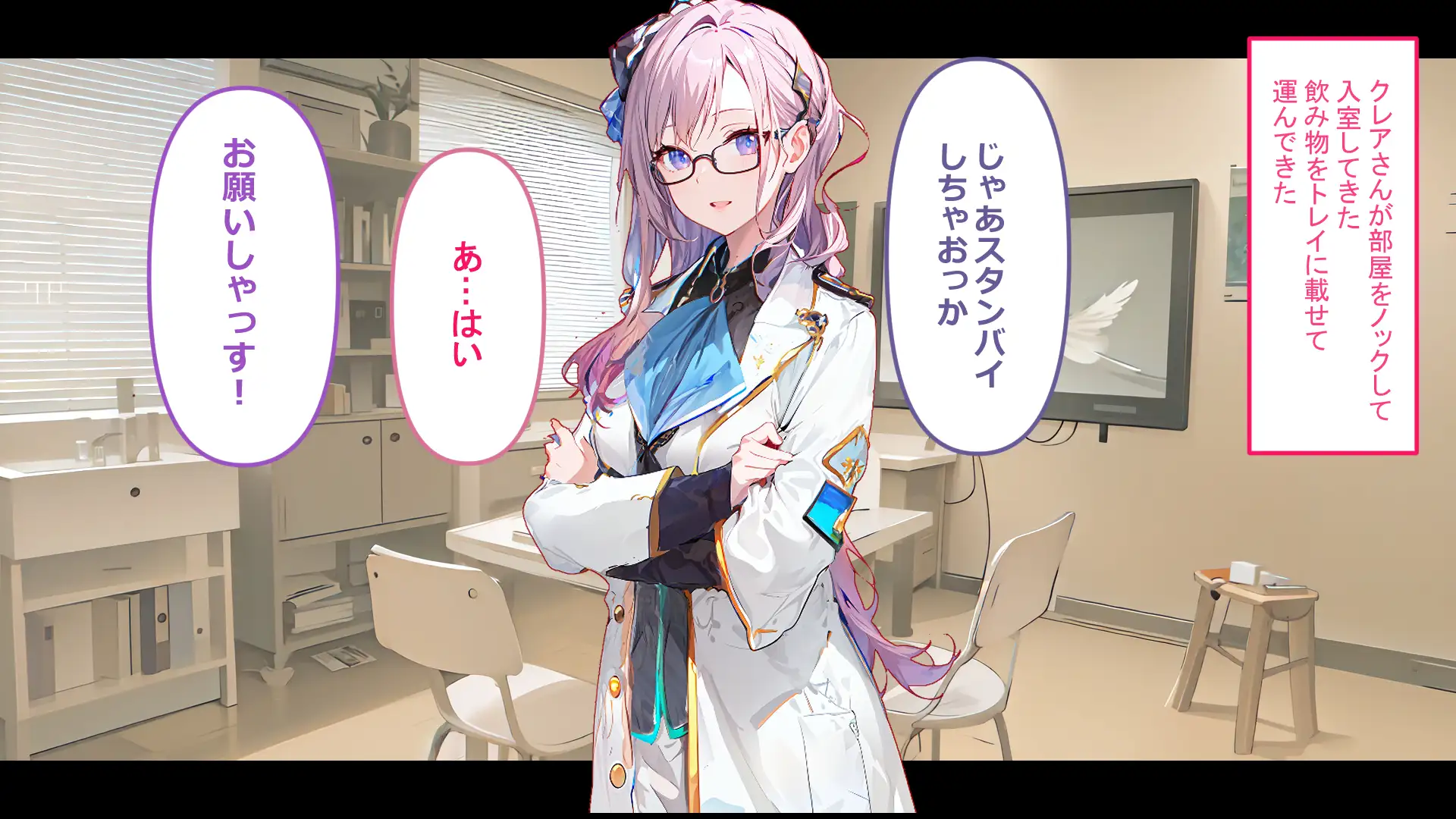 フレアイノススメ 83ページ