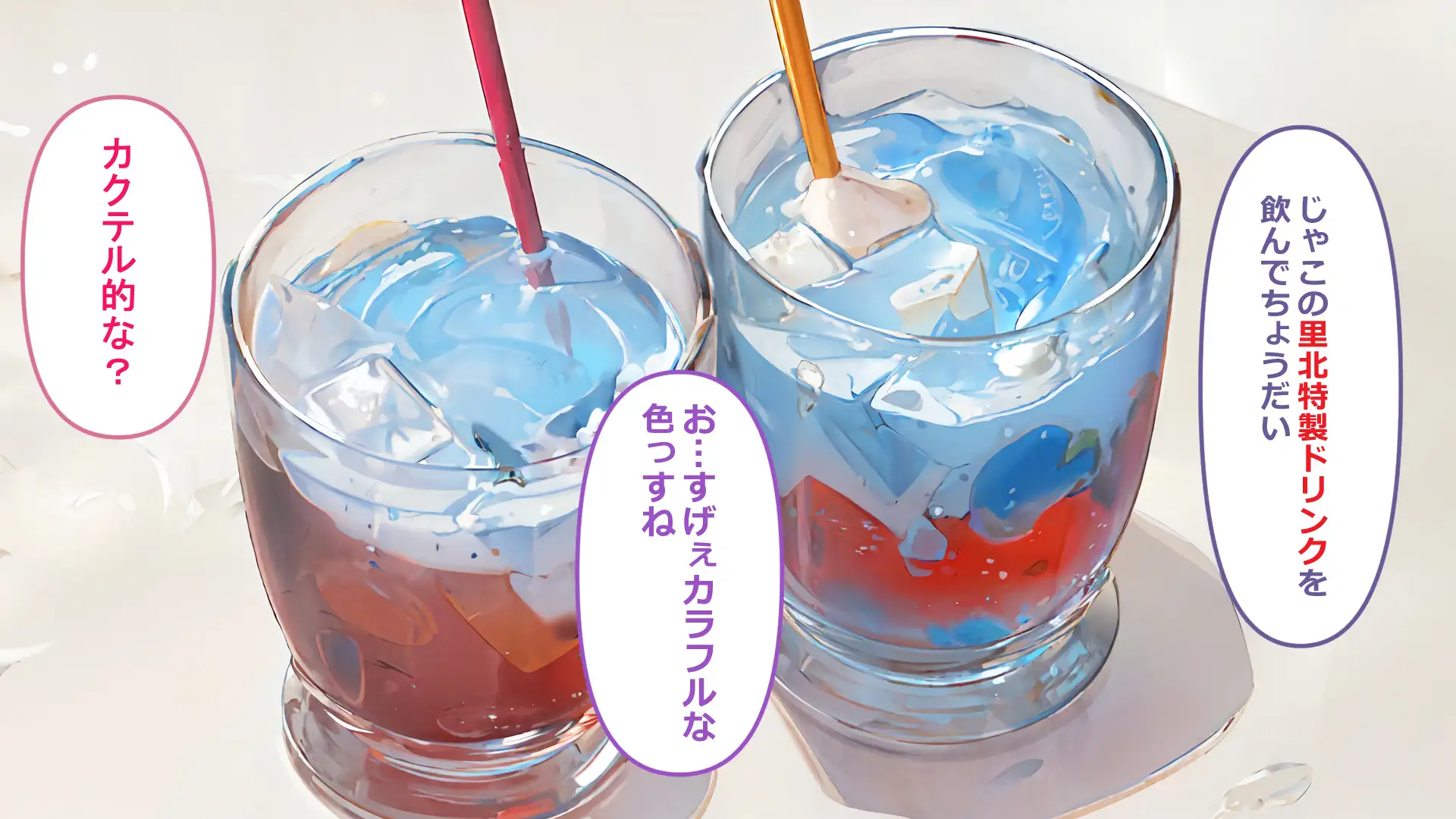 フレアイノススメ 84ページ