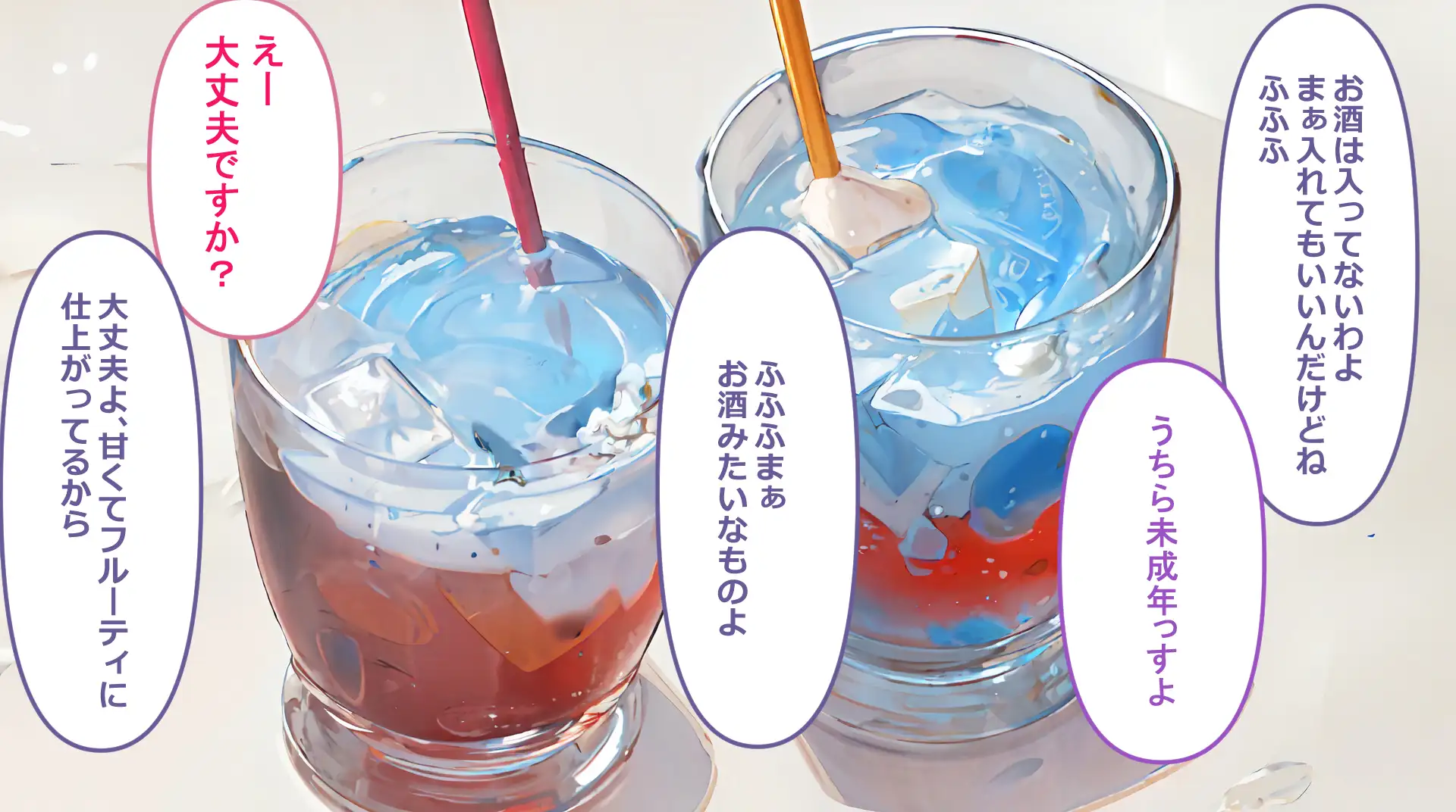 フレアイノススメ 85ページ