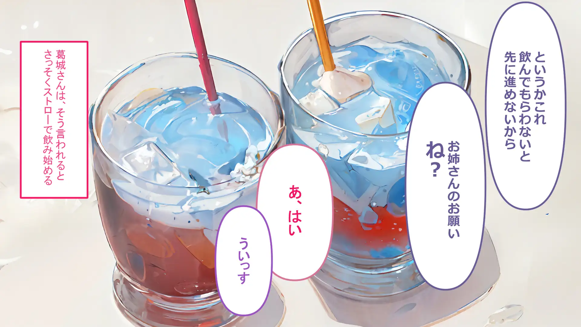 フレアイノススメ 86ページ