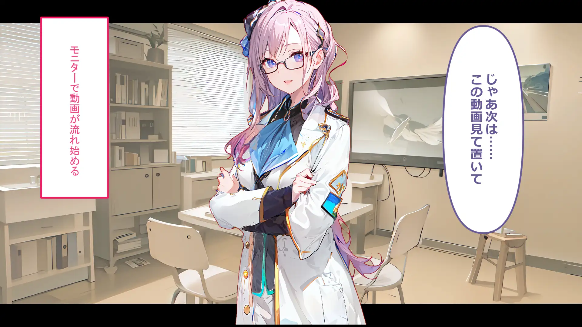 フレアイノススメ 88ページ