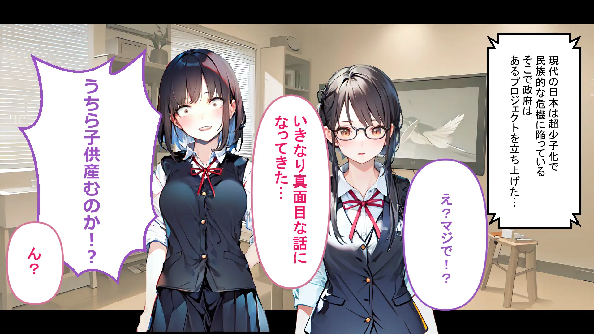 フレアイノススメ 89ページ